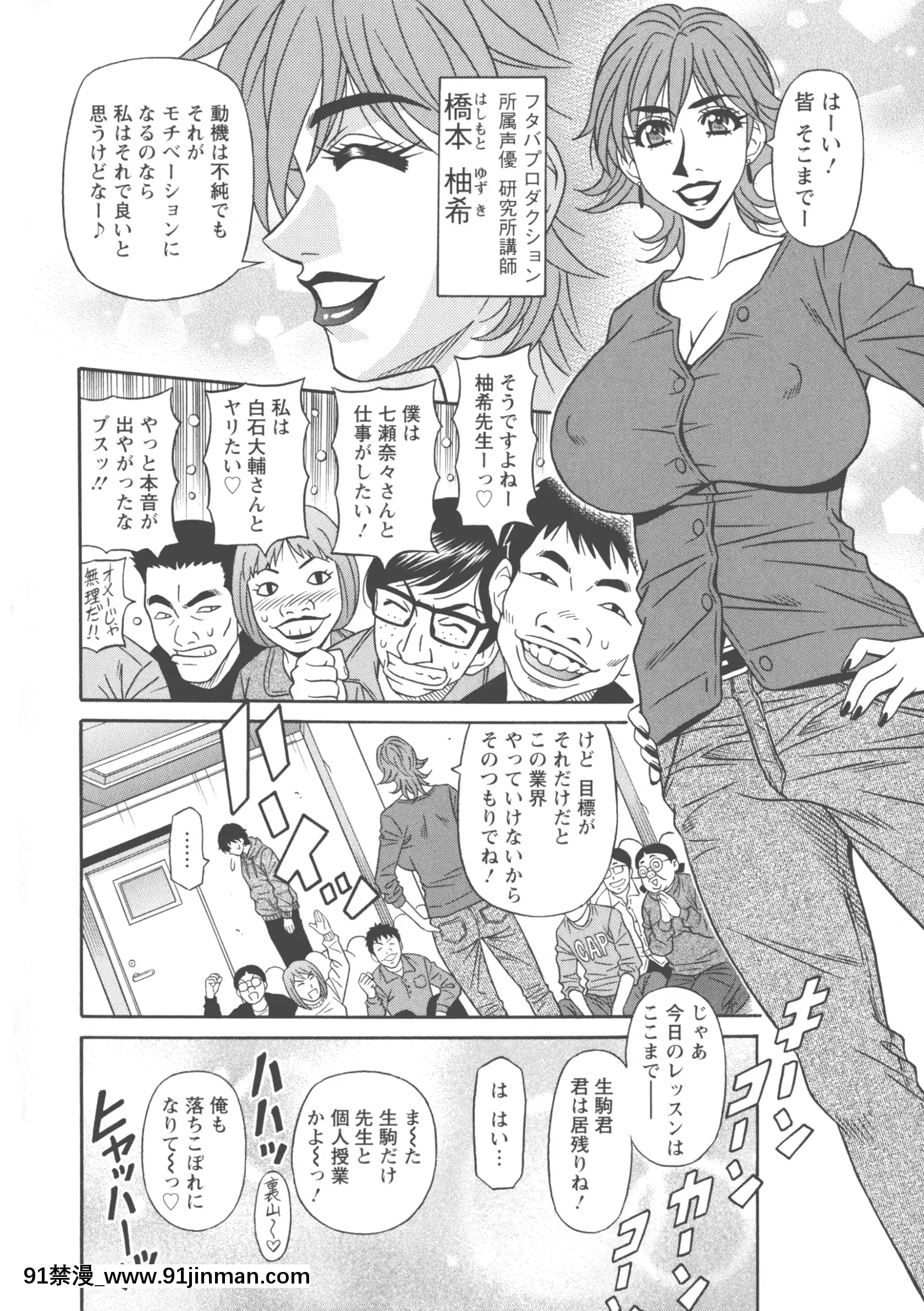 [尾崎晶]聲だけでイッちゃう♥[h漫 無碼]