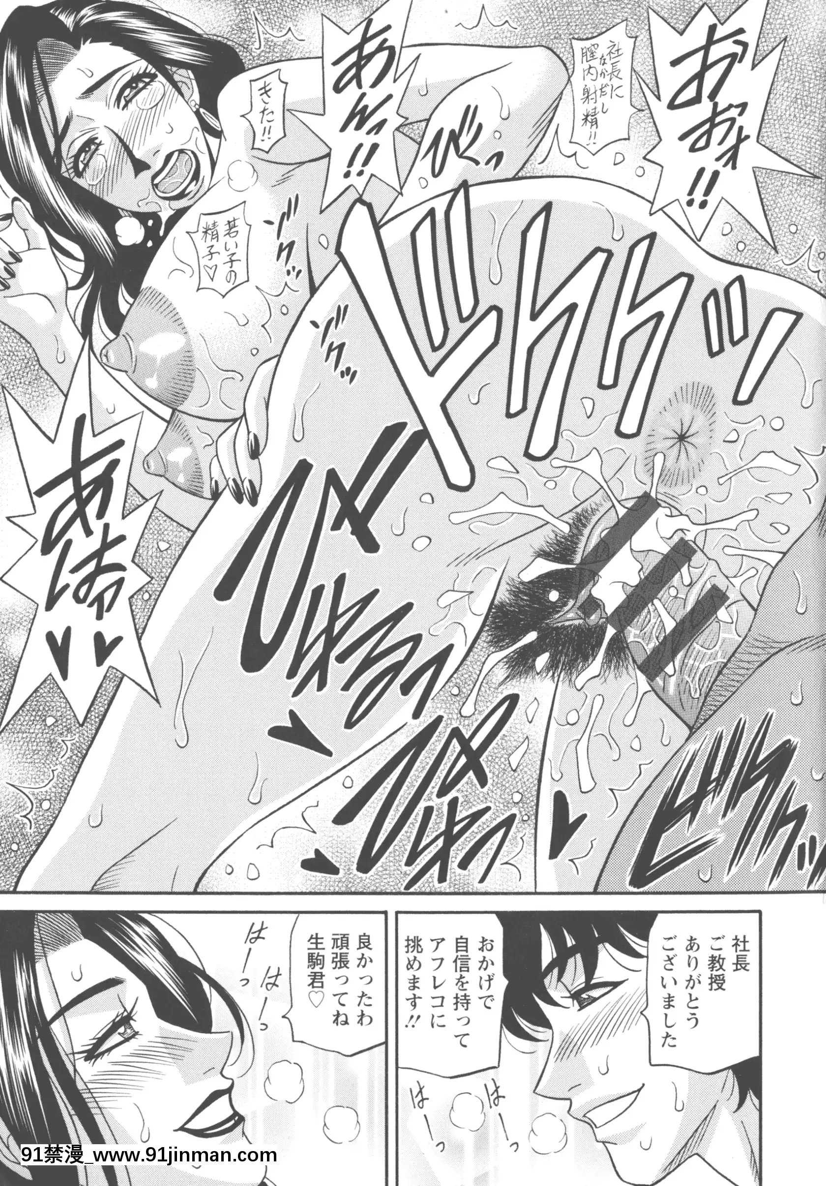 [尾崎晶]聲だけでイッちゃう♥[h漫 無碼]