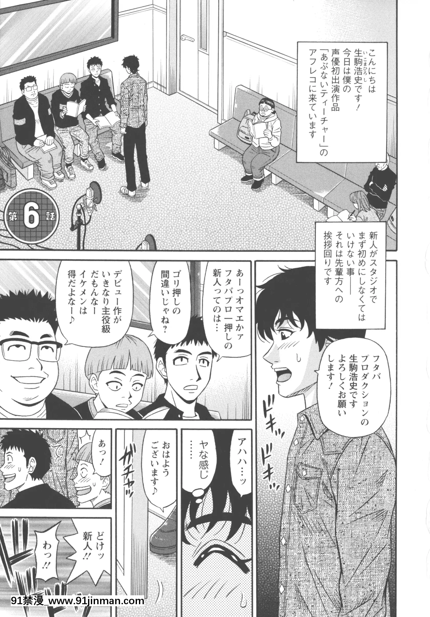 [尾崎晶]聲だけでイッちゃう♥[h漫 無碼]