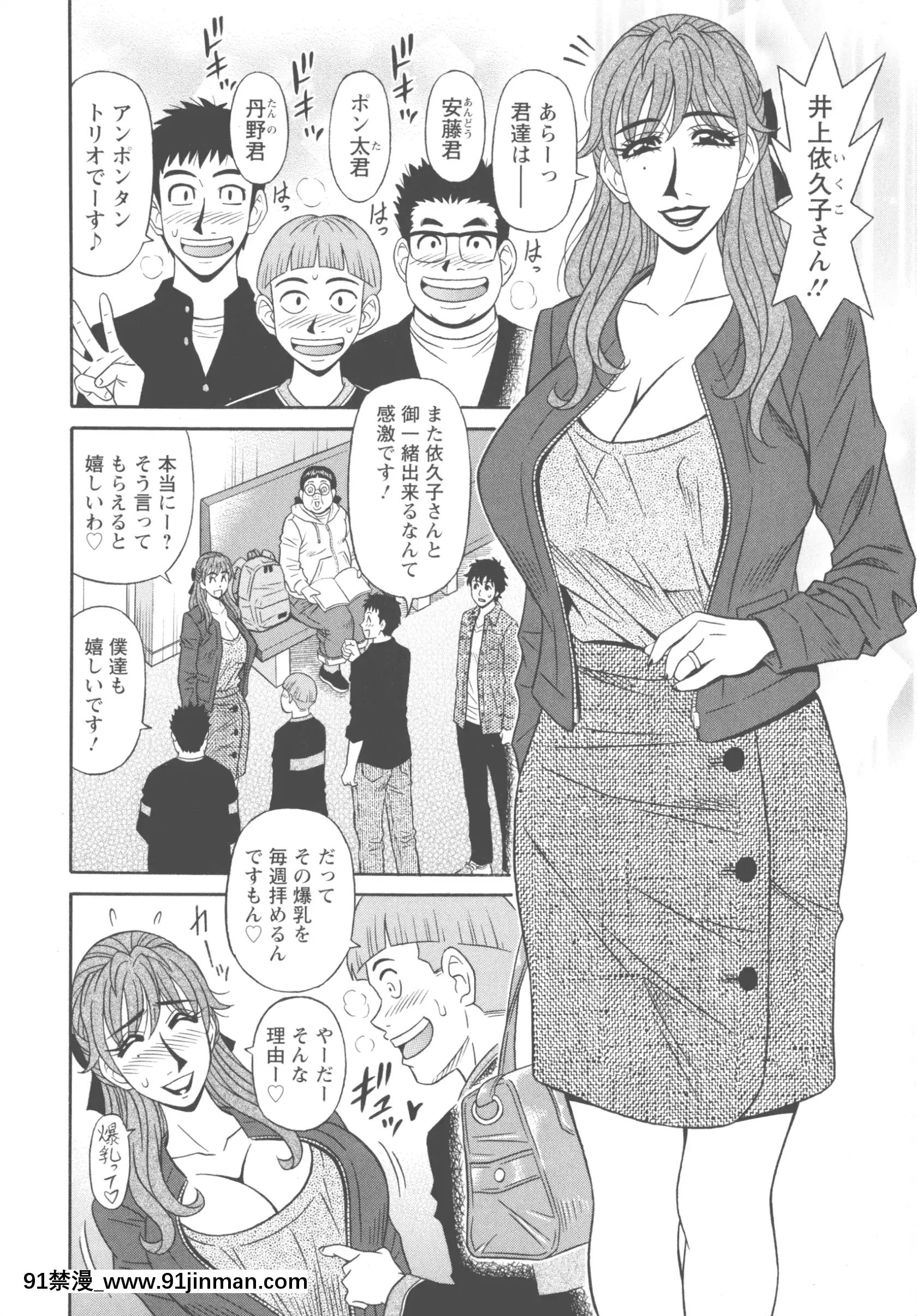 [尾崎晶]聲だけでイッちゃう♥[h漫 無碼]