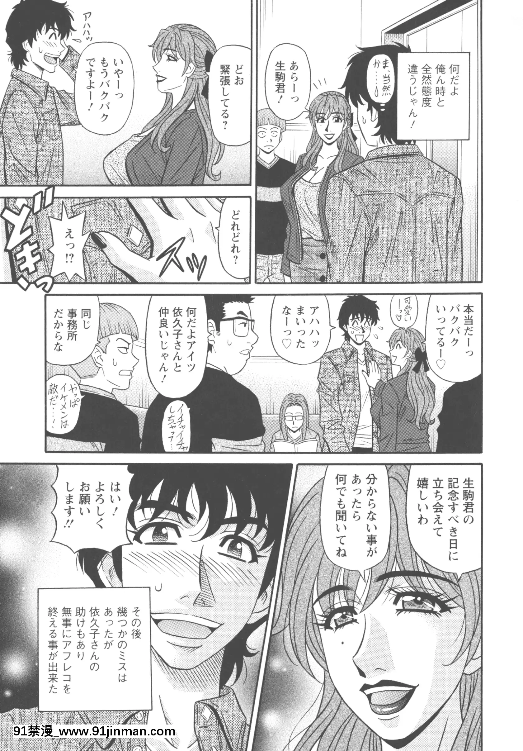 [尾崎晶]聲だけでイッちゃう♥[h漫 無碼]