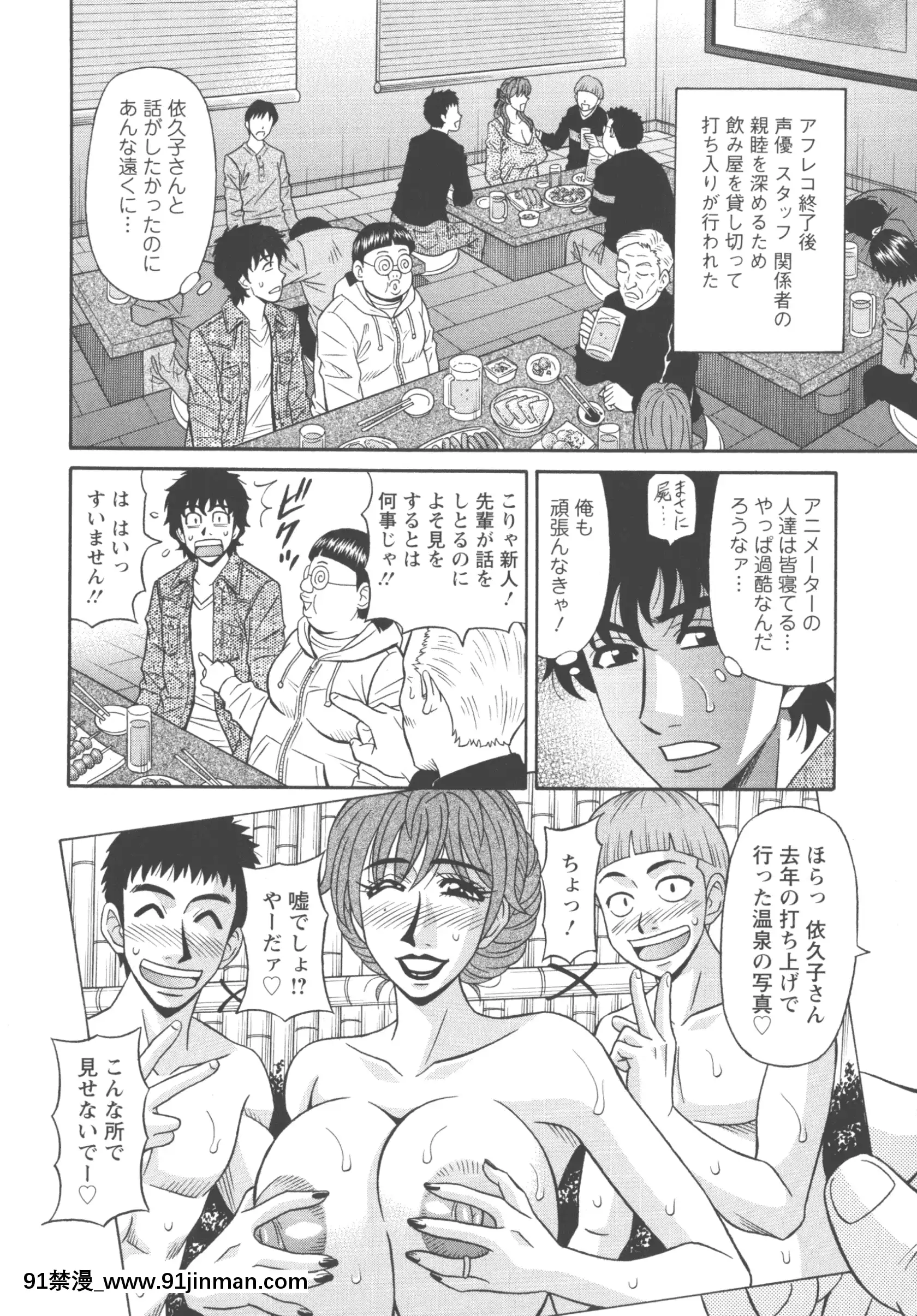 [尾崎晶]聲だけでイッちゃう♥[h漫 無碼]