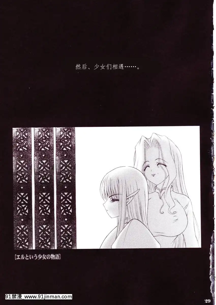 [牛肝菌漢化](C67)[少女交錯(eltole)]もう一人の乳天使[18禁 午夜場]
