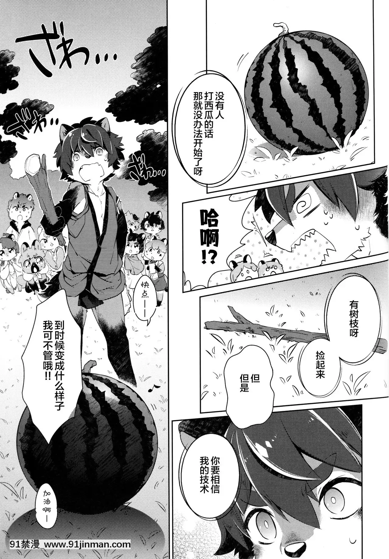 [逃亡者x新橋月白日語社][UZOMZO(シロイ)]こりむちゅう伍[成人漫畫 韓漫]
