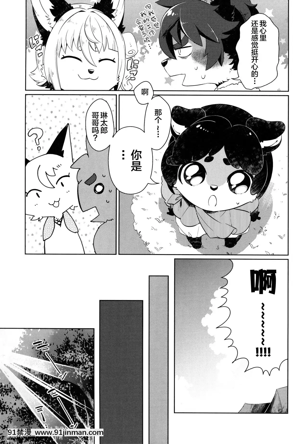 [逃亡者x新橋月白日語社][UZOMZO(シロイ)]こりむちゅう伍[成人漫畫 韓漫]