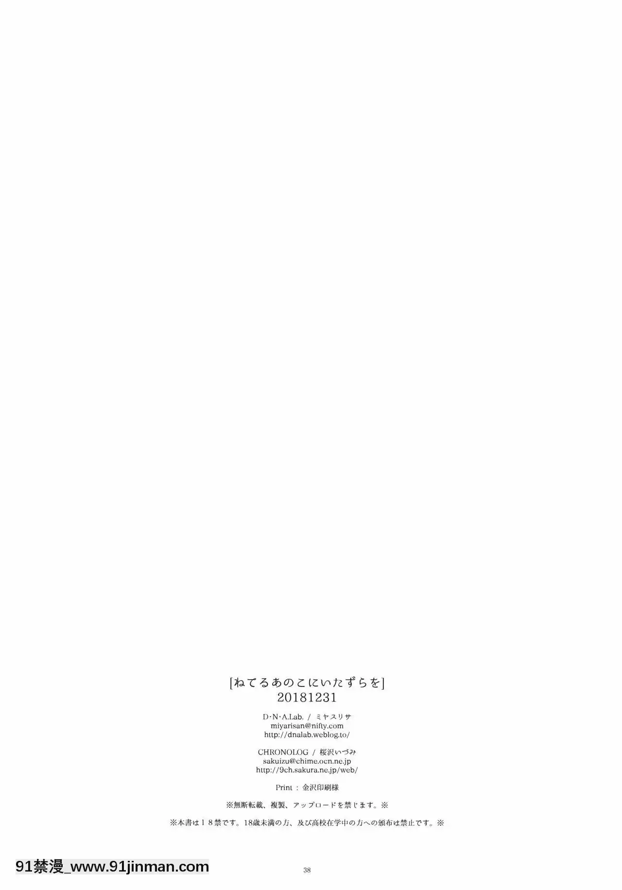 [山櫻漢化](C95)[D・N・A.Lab.、CHRONOLOG(ミヤスリサ、桜沢いづみ)]ねてるあのこにいたずらを。[久慈川 りせ 18禁]