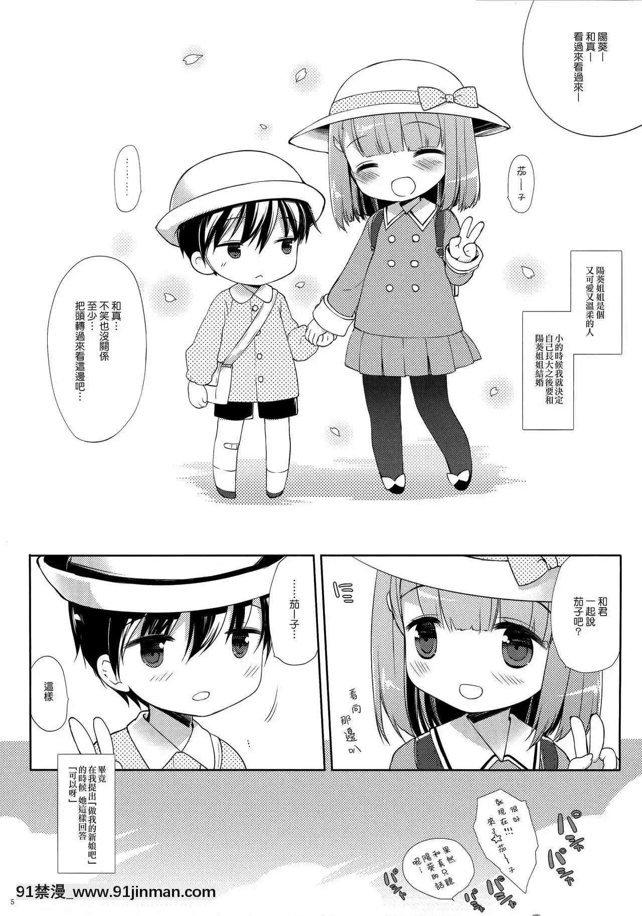 [山櫻漢化](C95)[D・N・A.Lab.、CHRONOLOG(ミヤスリサ、桜沢いづみ)]ねてるあのこにいたずらを。[久慈川 りせ 18禁]