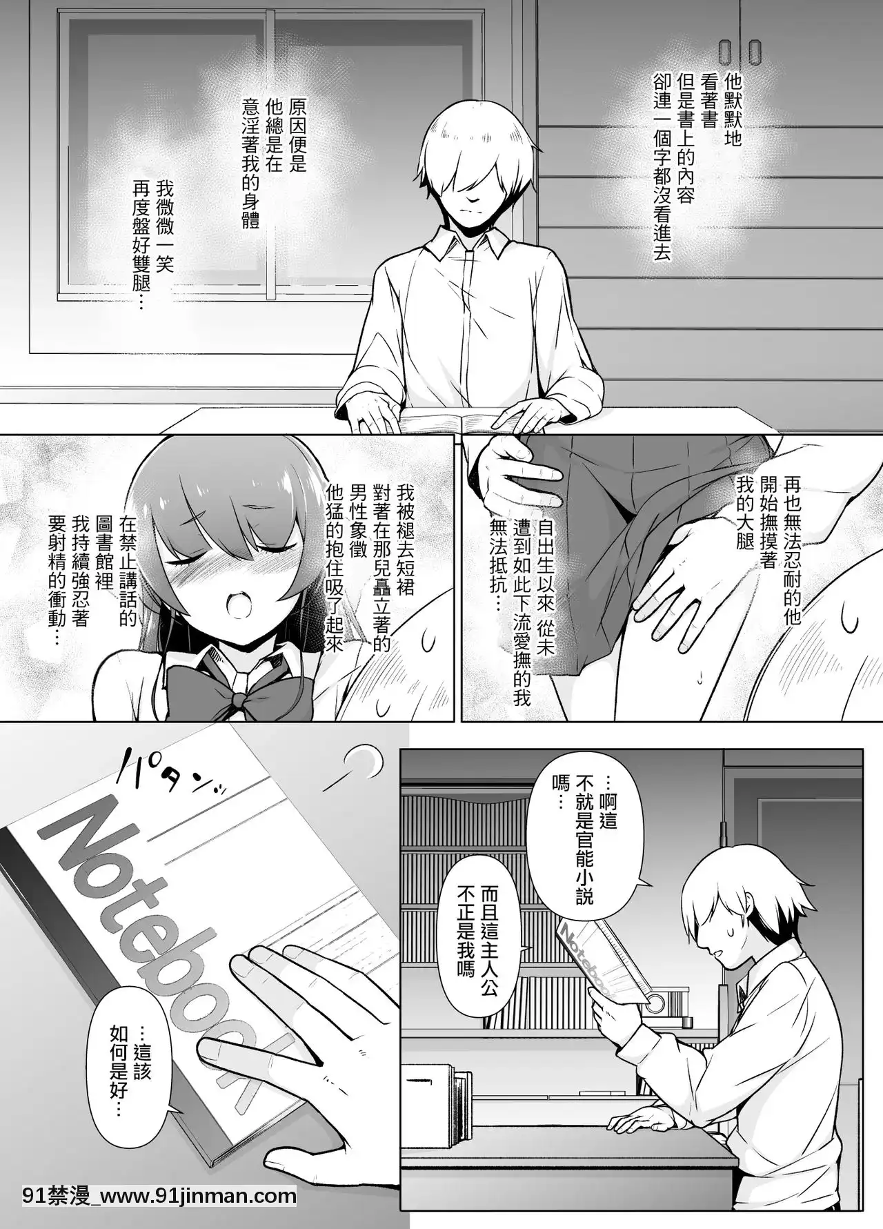 [瑞樹漢化組][ゆるやか島]寡黙で無口な女裝っ子[hanime h漫]