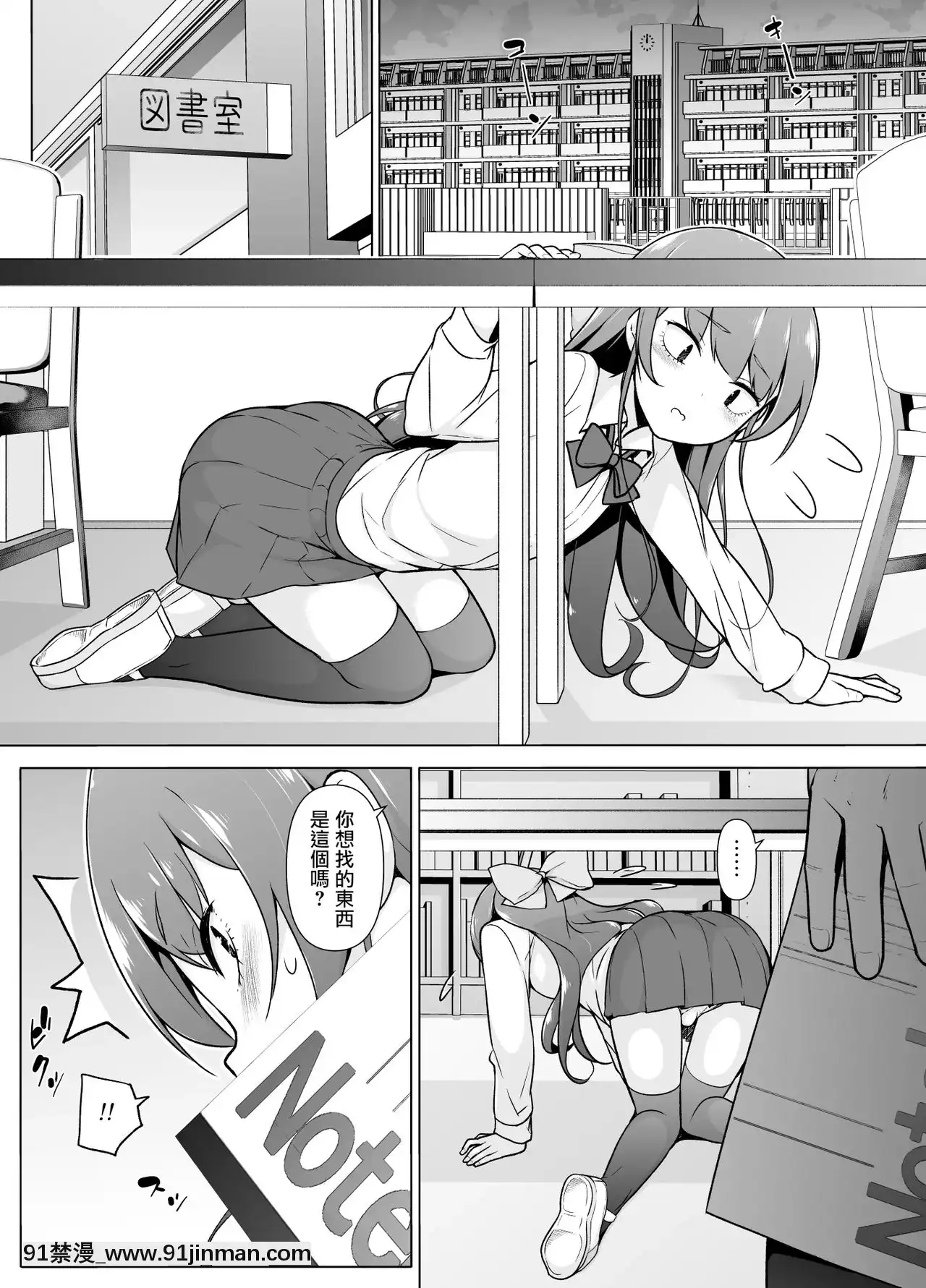 [瑞樹漢化組][ゆるやか島]寡黙で無口な女裝っ子[hanime h漫]