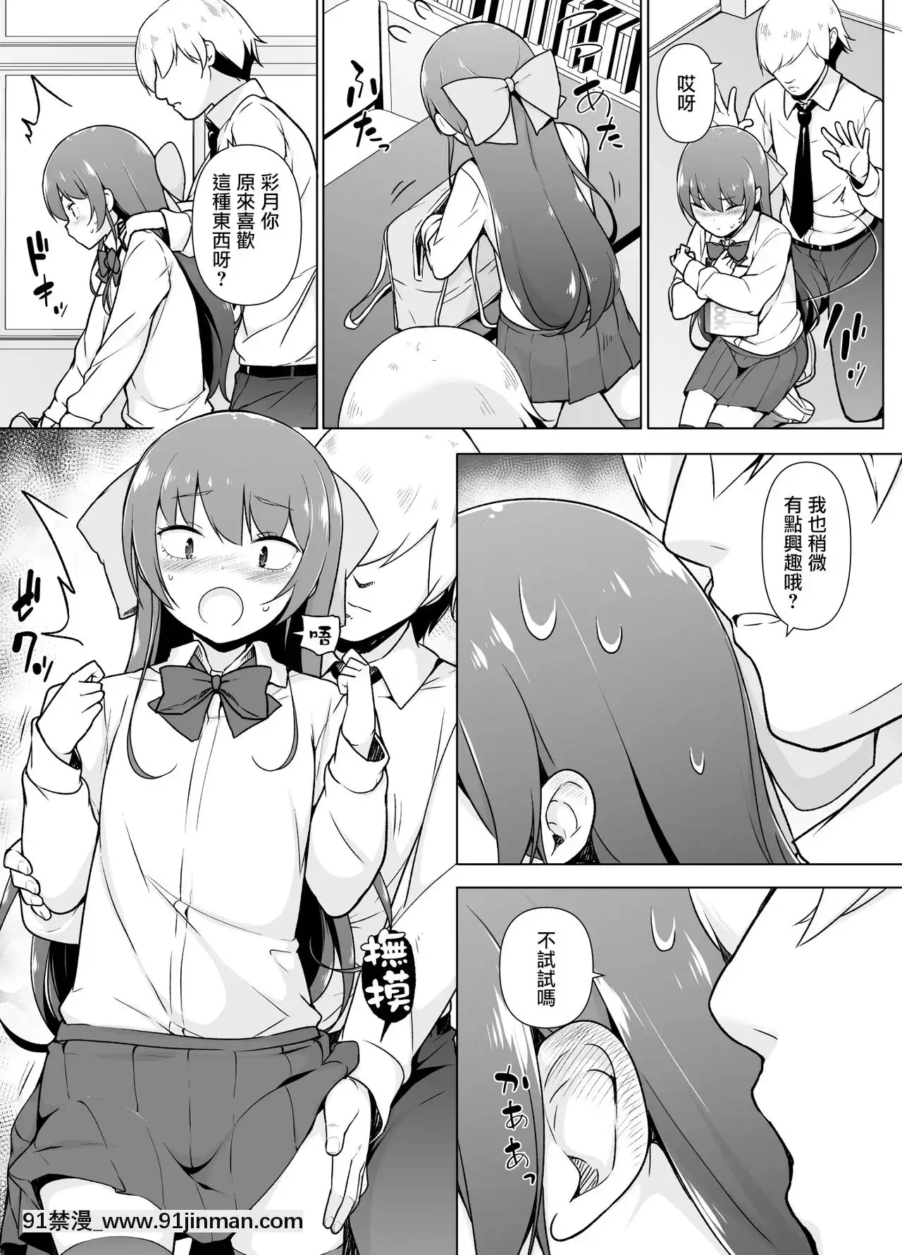 [瑞樹漢化組][ゆるやか島]寡黙で無口な女裝っ子[hanime h漫]