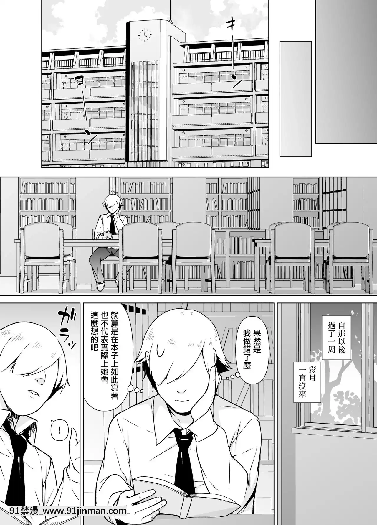 [瑞樹漢化組][ゆるやか島]寡黙で無口な女裝っ子[hanime h漫]