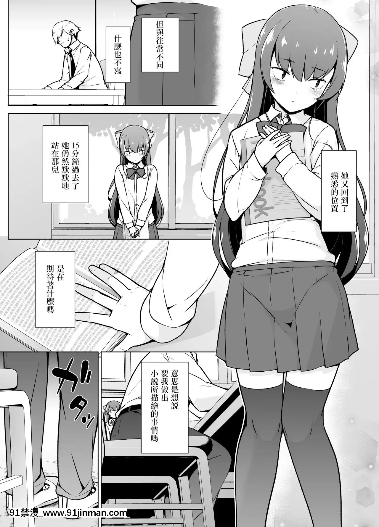 [瑞樹漢化組][ゆるやか島]寡黙で無口な女裝っ子[hanime h漫]
