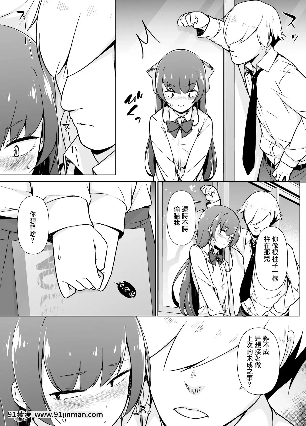 [瑞樹漢化組][ゆるやか島]寡黙で無口な女裝っ子[hanime h漫]