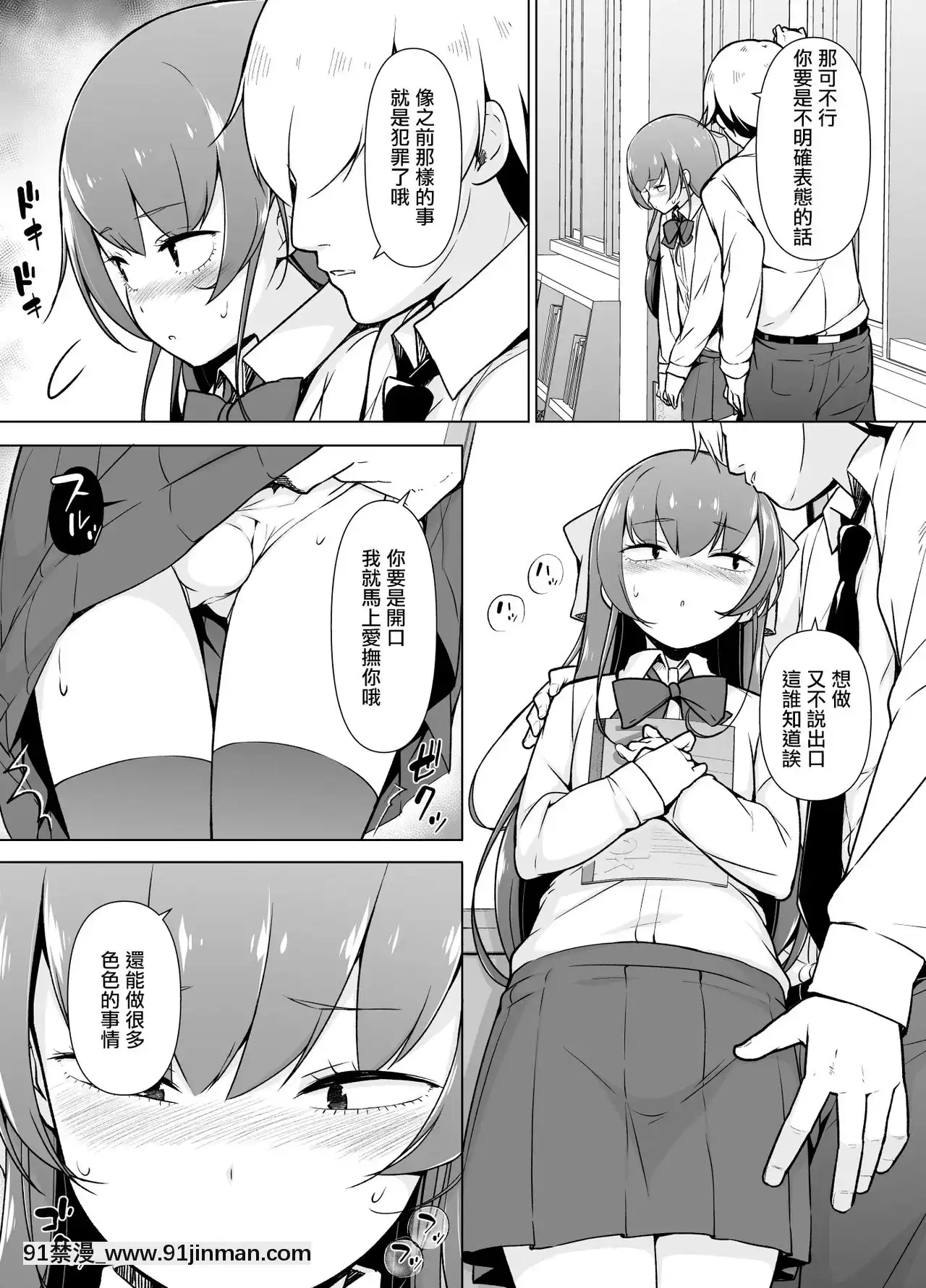[瑞樹漢化組][ゆるやか島]寡黙で無口な女裝っ子[hanime h漫]