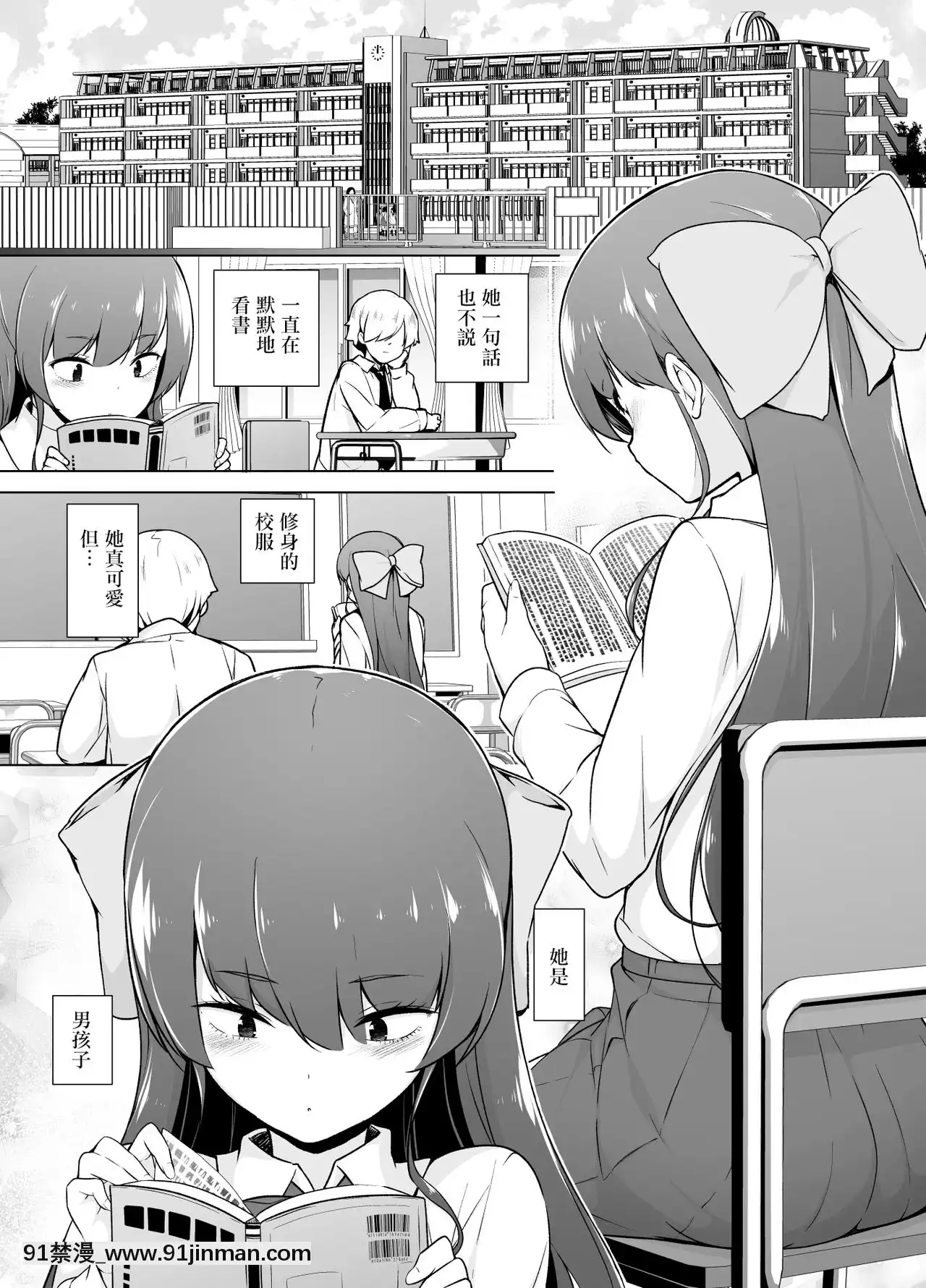 [瑞樹漢化組][ゆるやか島]寡黙で無口な女裝っ子[hanime h漫]