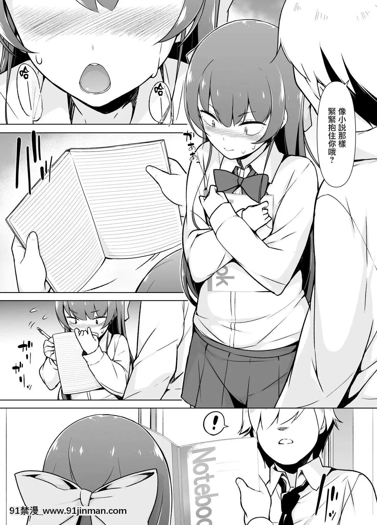 [瑞樹漢化組][ゆるやか島]寡黙で無口な女裝っ子[hanime h漫]