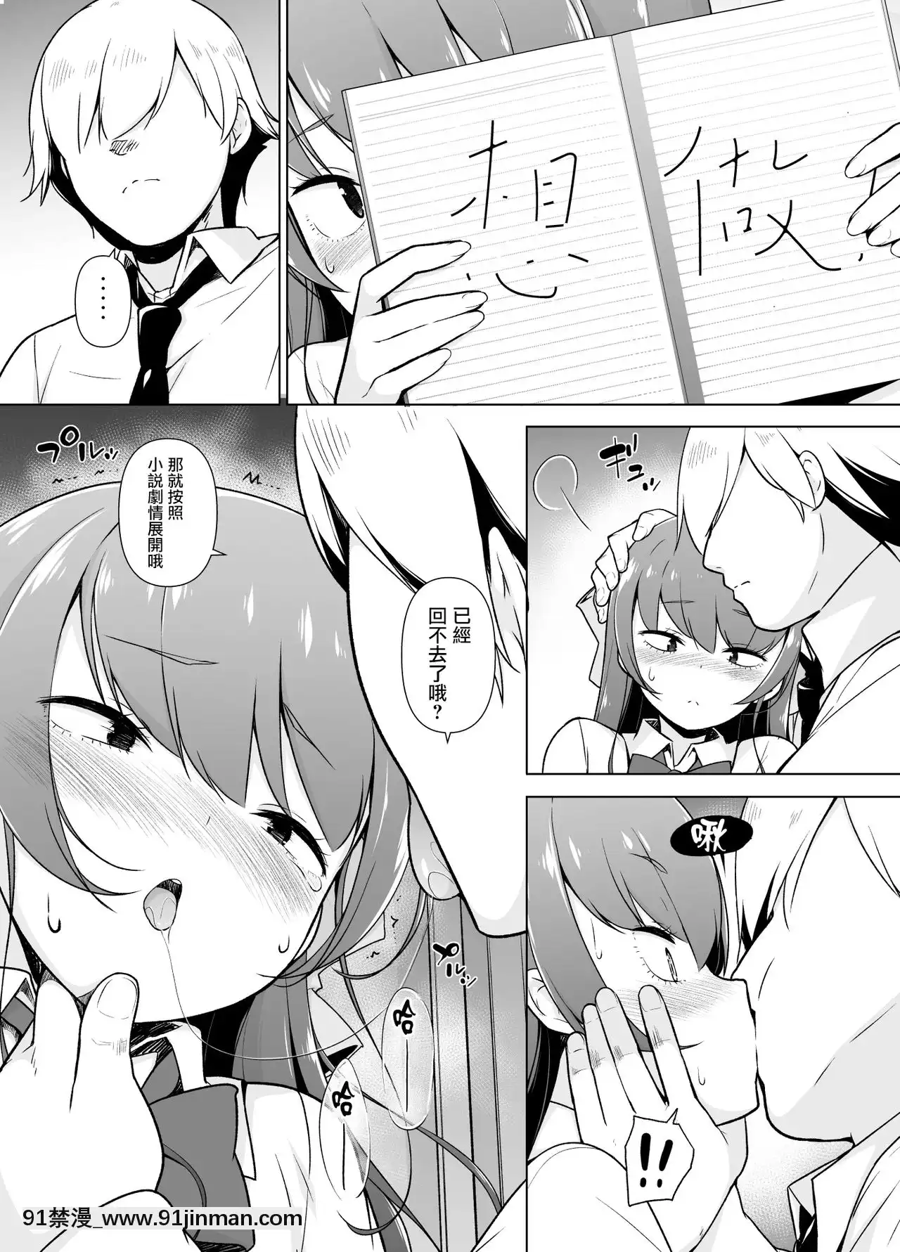 [瑞樹漢化組][ゆるやか島]寡黙で無口な女裝っ子[hanime h漫]