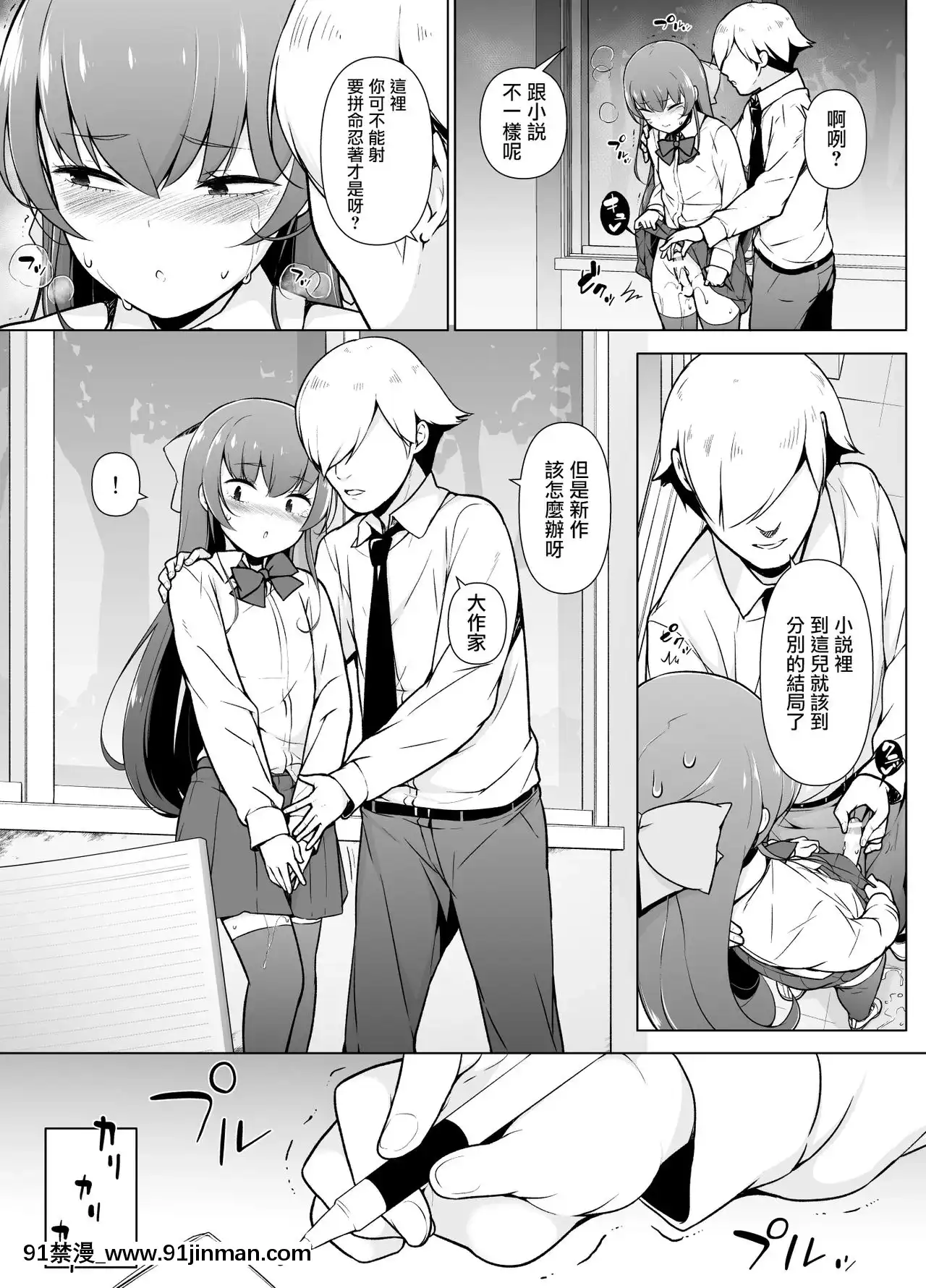 [瑞樹漢化組][ゆるやか島]寡黙で無口な女裝っ子[hanime h漫]