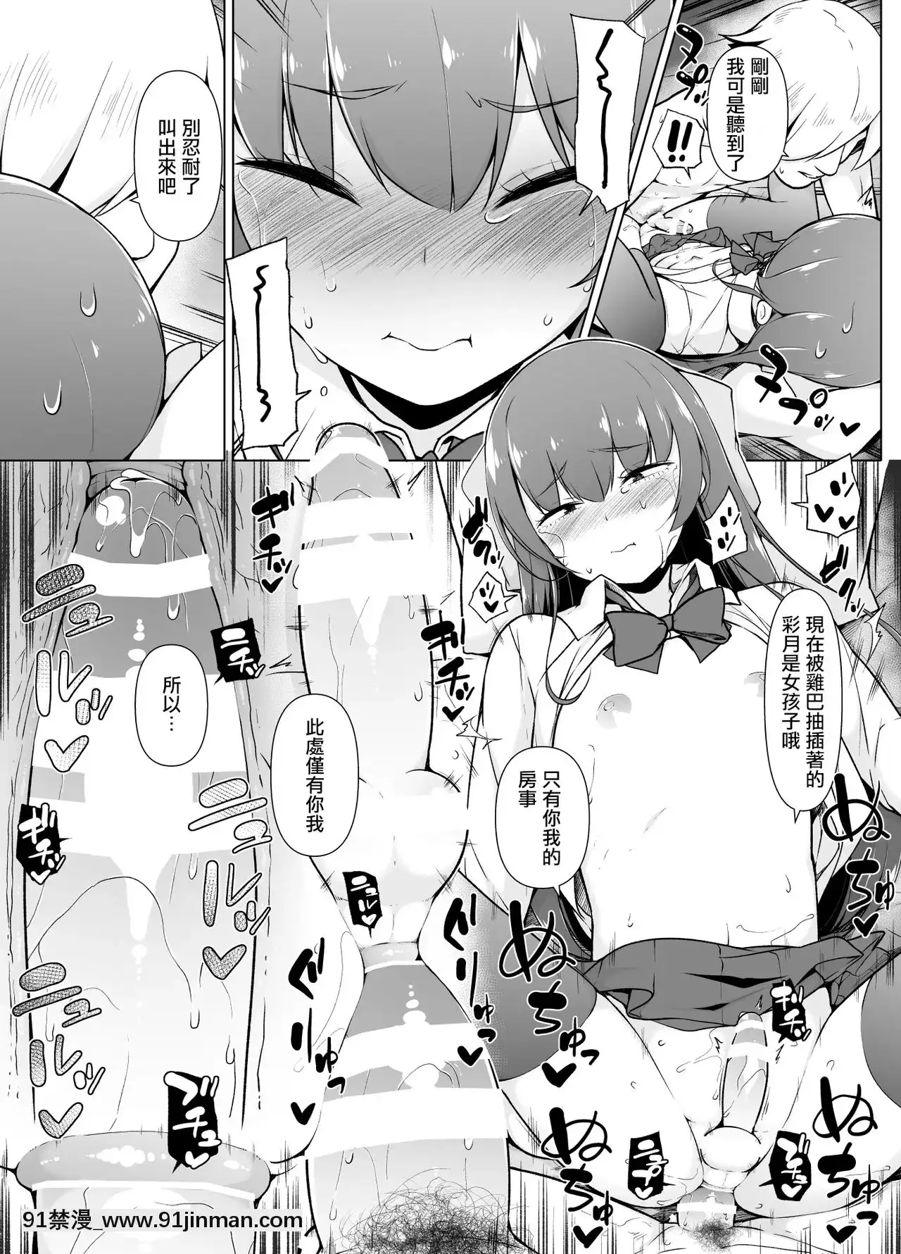 [瑞樹漢化組][ゆるやか島]寡黙で無口な女裝っ子[hanime h漫]