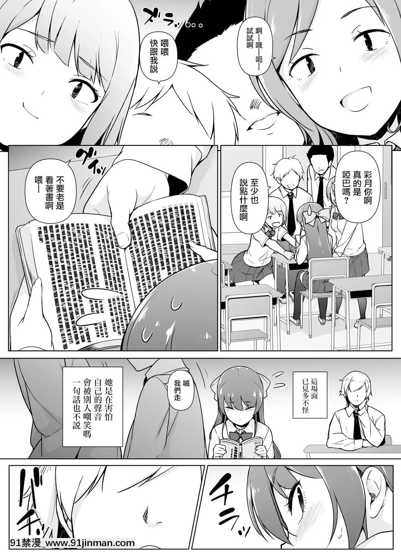 [瑞樹漢化組][ゆるやか島]寡黙で無口な女裝っ子[hanime h漫]