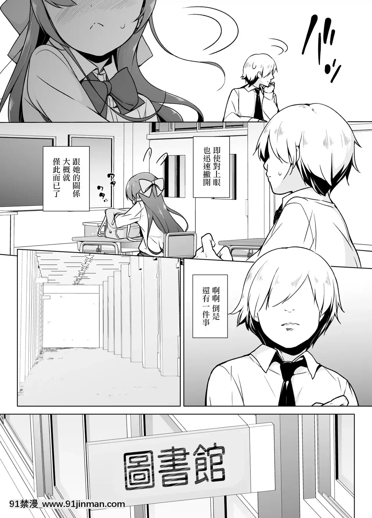 [瑞樹漢化組][ゆるやか島]寡黙で無口な女裝っ子[hanime h漫]