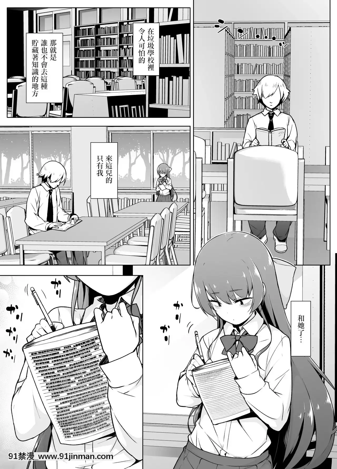 [瑞樹漢化組][ゆるやか島]寡黙で無口な女裝っ子[hanime h漫]