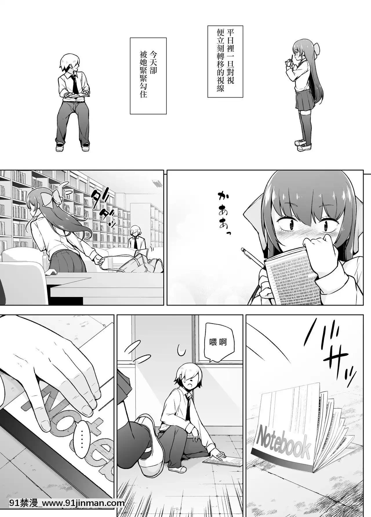 [瑞樹漢化組][ゆるやか島]寡黙で無口な女裝っ子[hanime h漫]