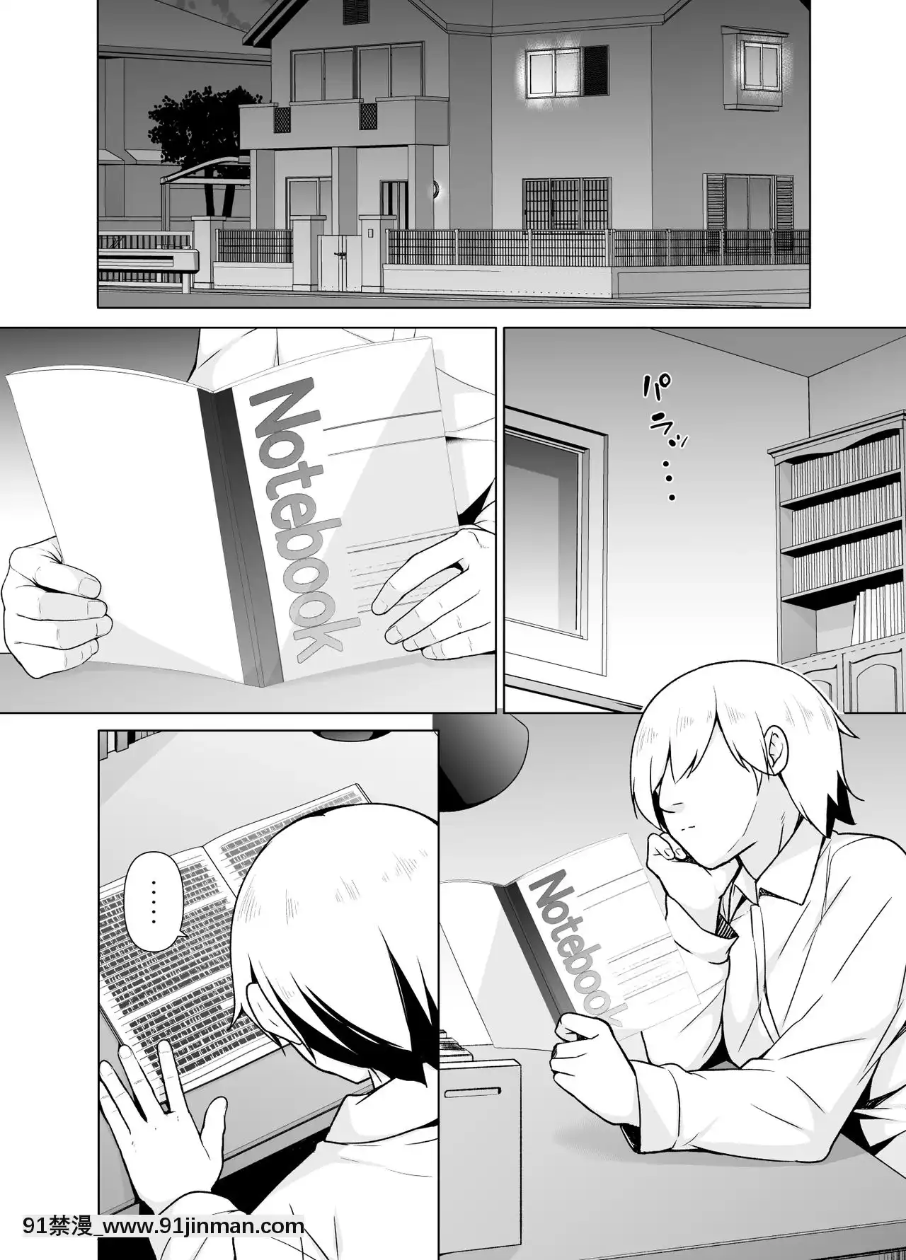 [瑞樹漢化組][ゆるやか島]寡黙で無口な女裝っ子[hanime h漫]