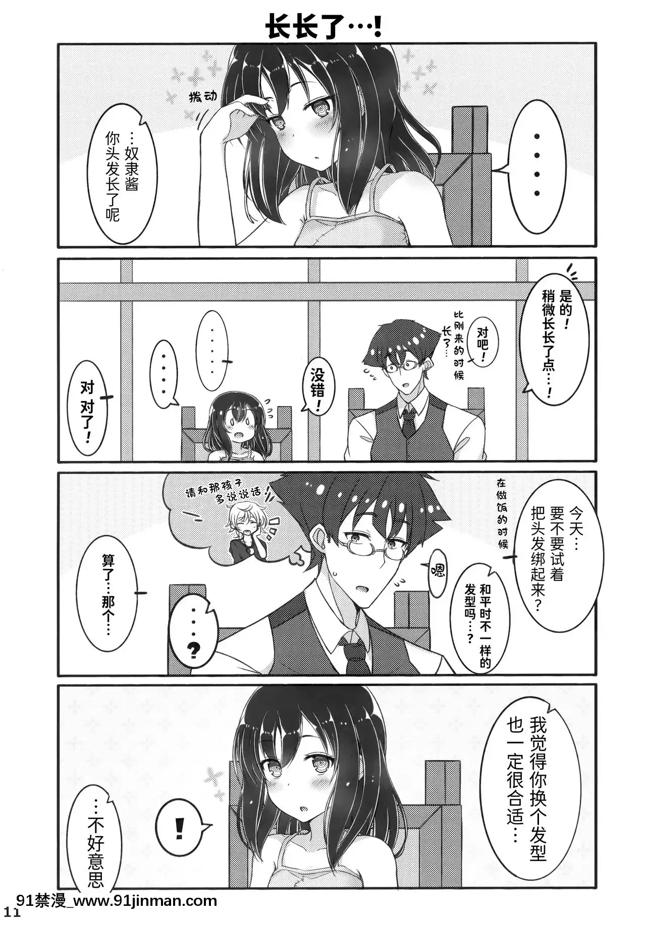 [无糖·漫画组]（C95）[无糖·漫画组]（C95）[无糖·漫画组]（C95）[无糖·漫画组]（C95）[无糖·漫画组]（C95）[无糖·漫画组]（C95）[无糖·漫画组]（C95）[无糖·漫画组][18h cet to gmt]