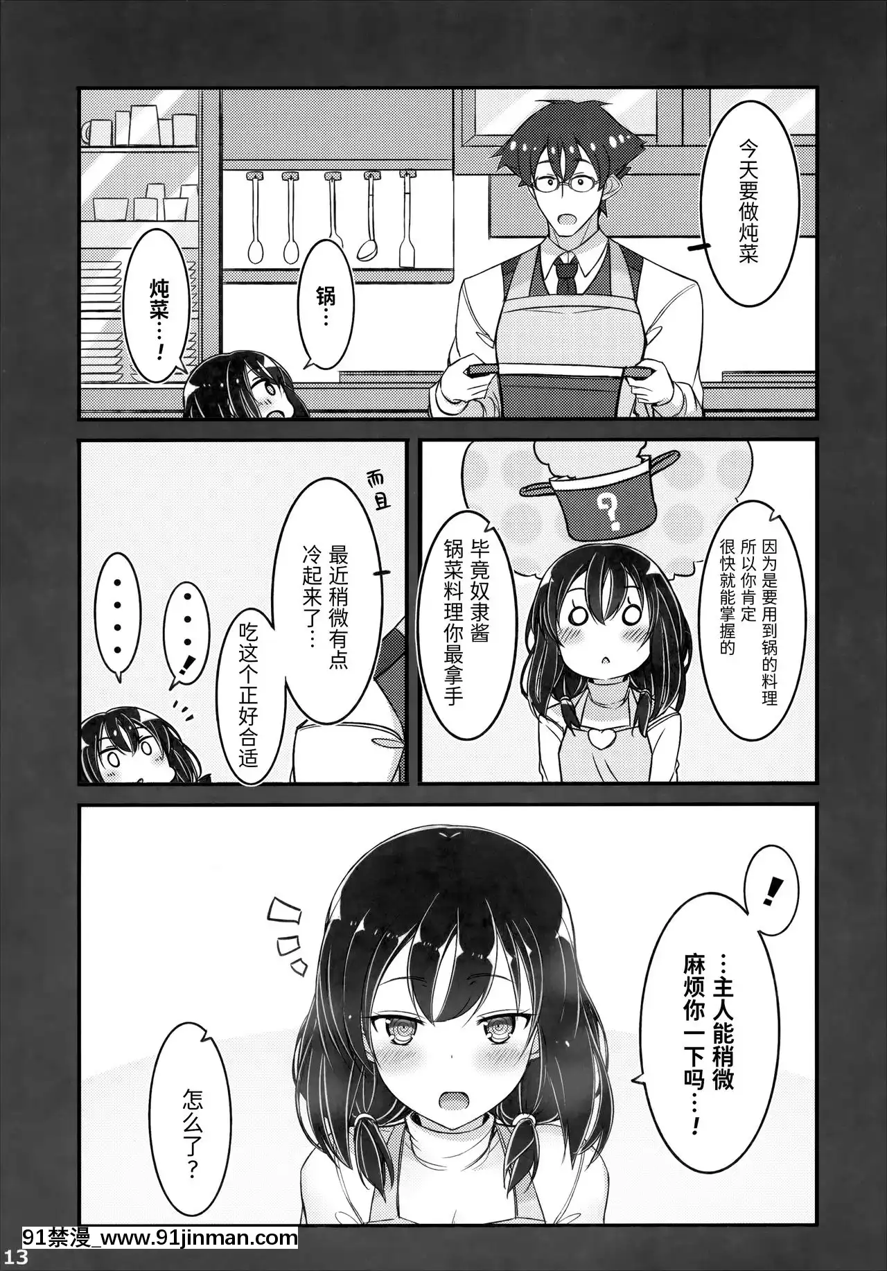 [无糖·漫画组]（C95）[无糖·漫画组]（C95）[无糖·漫画组]（C95）[无糖·漫画组]（C95）[无糖·漫画组]（C95）[无糖·漫画组]（C95）[无糖·漫画组]（C95）[无糖·漫画组][18h cet to gmt]