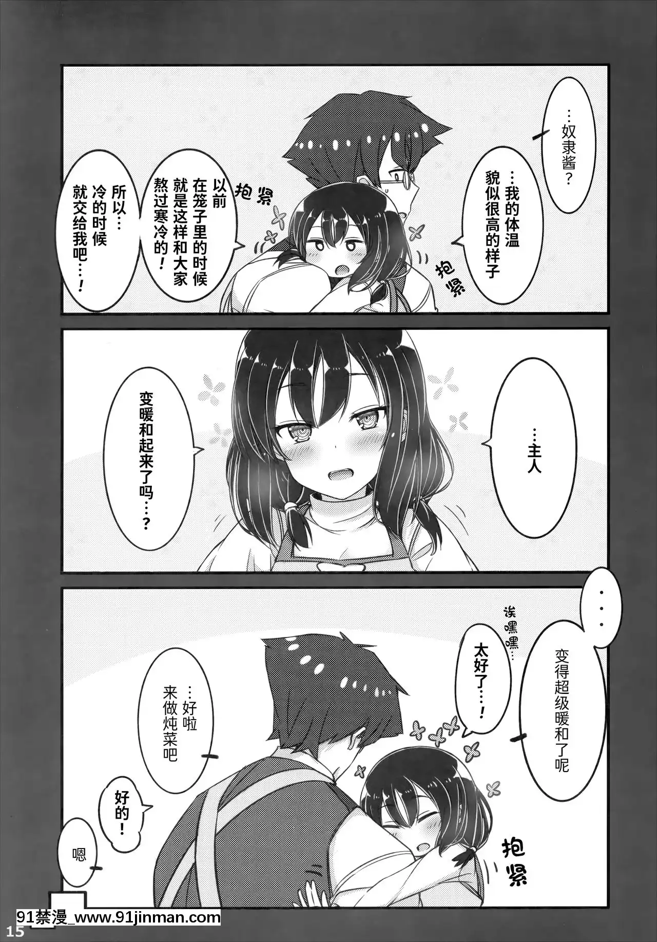 [無糖·漫畫組](C95)[みの屋(ノノノみの)]自分を性奴隷だと思い込んでいる奴隷ちゃん2-堅信自己是性奴隸的奴隸醬2[18h 01]