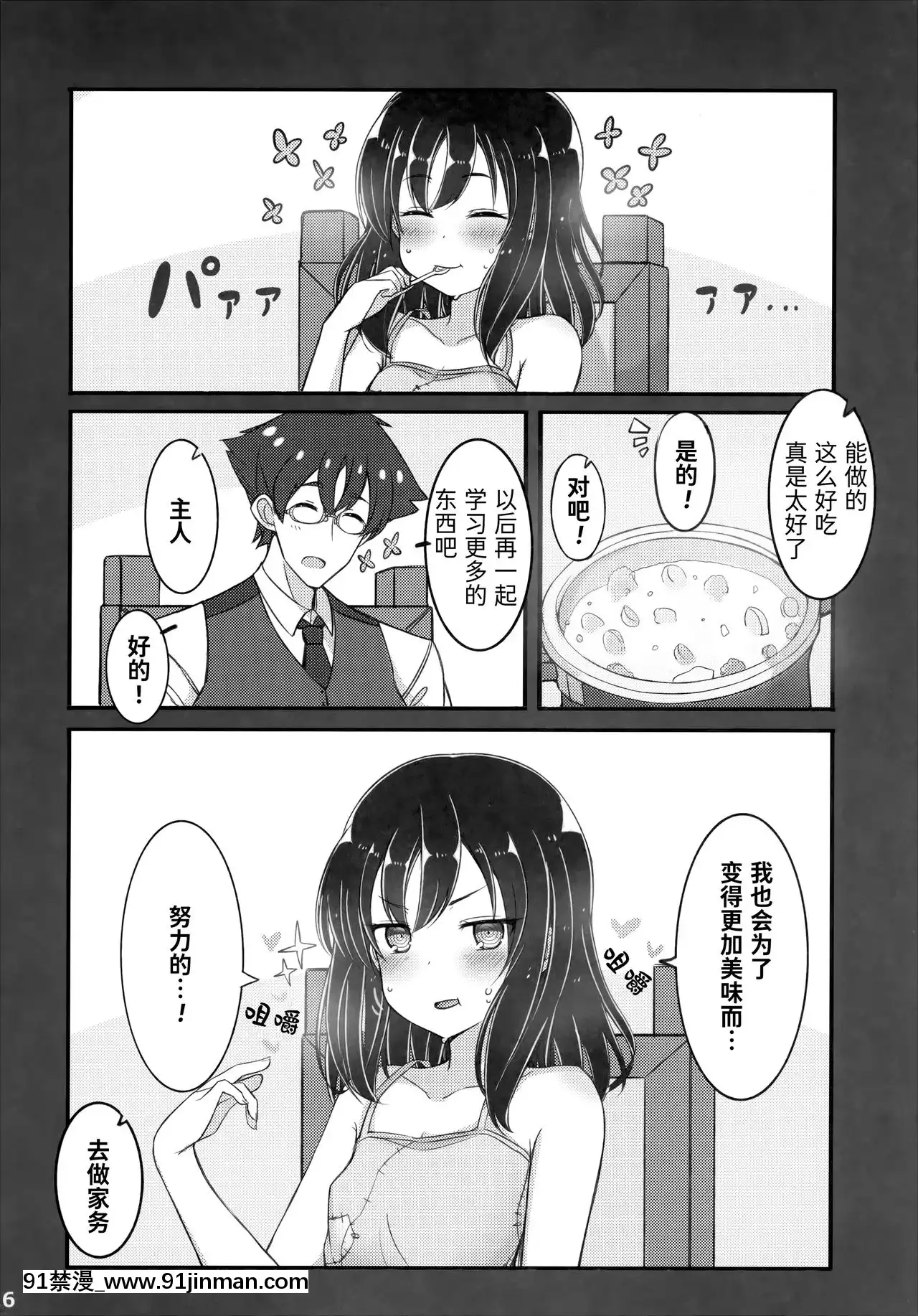 [无糖·漫画组]（C95）[无糖·漫画组]（C95）[无糖·漫画组]（C95）[无糖·漫画组]（C95）[无糖·漫画组]（C95）[无糖·漫画组]（C95）[无糖·漫画组]（C95）[无糖·漫画组][18h cet to gmt]