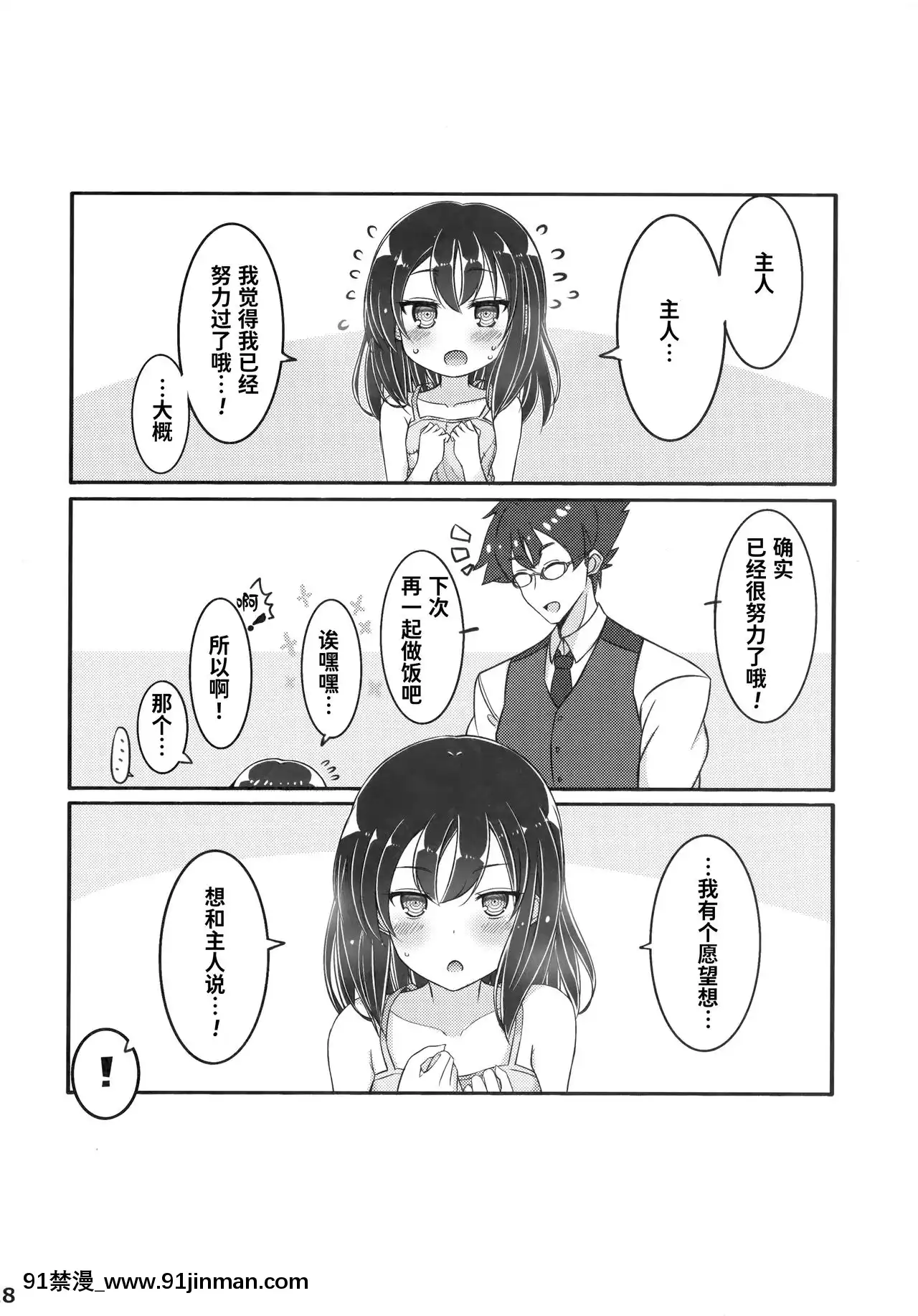 [无糖·漫画组]（C95）[无糖·漫画组]（C95）[无糖·漫画组]（C95）[无糖·漫画组]（C95）[无糖·漫画组]（C95）[无糖·漫画组]（C95）[无糖·漫画组]（C95）[无糖·漫画组][18h cet to gmt]