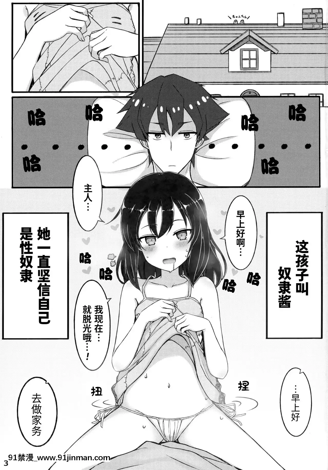 [無糖·漫畫組](C95)[みの屋(ノノノみの)]自分を性奴隷だと思い込んでいる奴隷ちゃん2-堅信自己是性奴隸的奴隸醬2[18h 01]