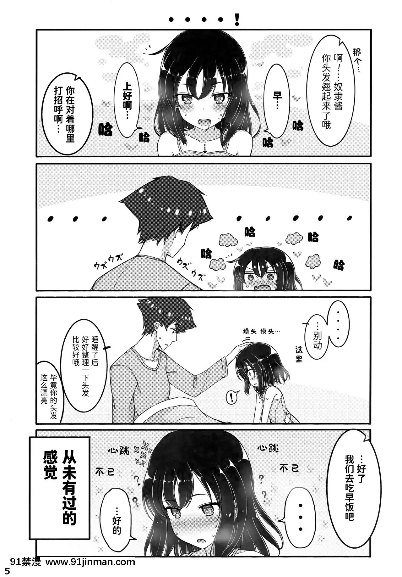 [無糖·漫畫組](C95)[みの屋(ノノノみの)]自分を性奴隷だと思い込んでいる奴隷ちゃん2-堅信自己是性奴隸的奴隸醬2[18h 01]