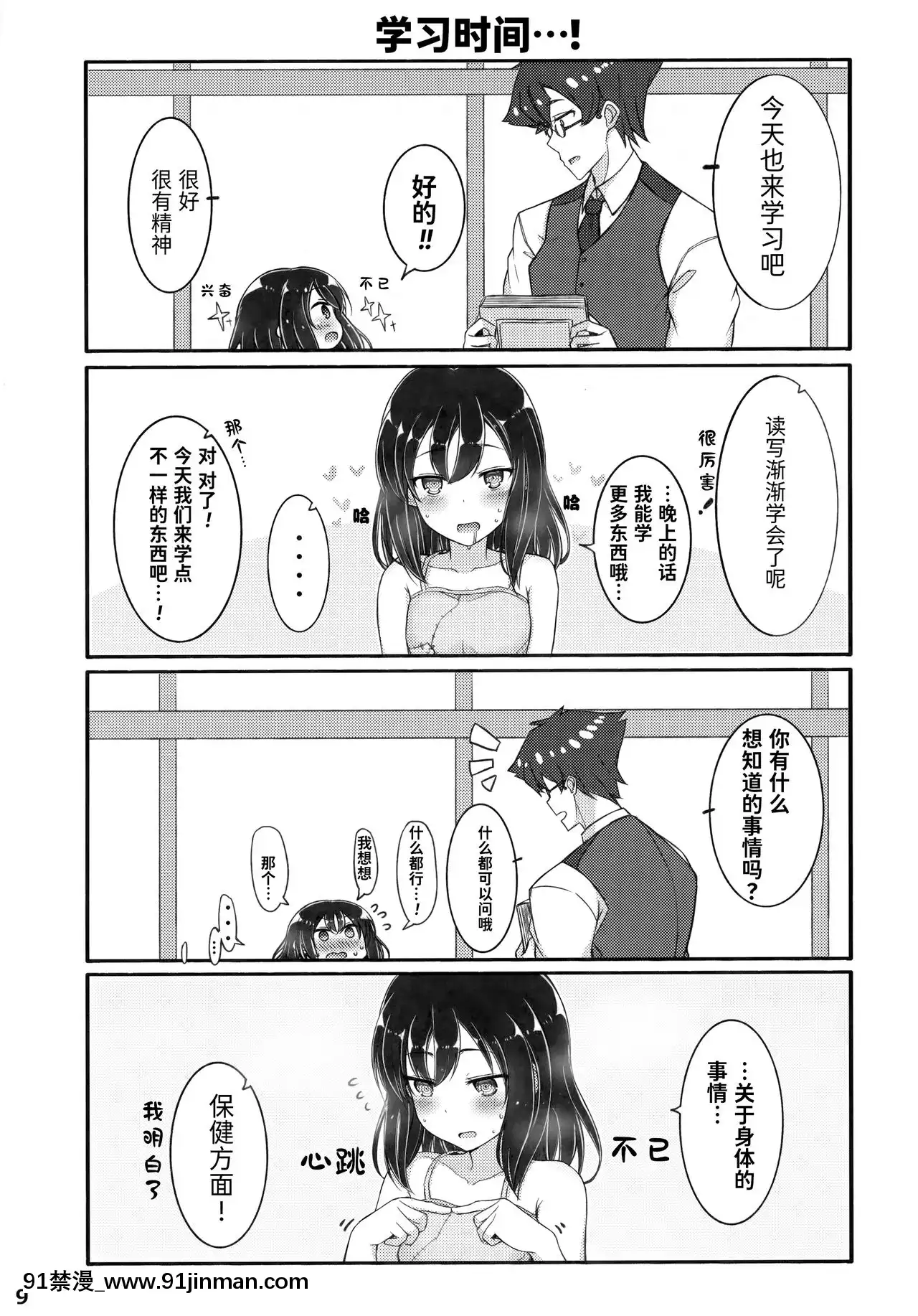 [无糖·漫画组]（C95）[无糖·漫画组]（C95）[无糖·漫画组]（C95）[无糖·漫画组]（C95）[无糖·漫画组]（C95）[无糖·漫画组]（C95）[无糖·漫画组]（C95）[无糖·漫画组][18h cet to gmt]