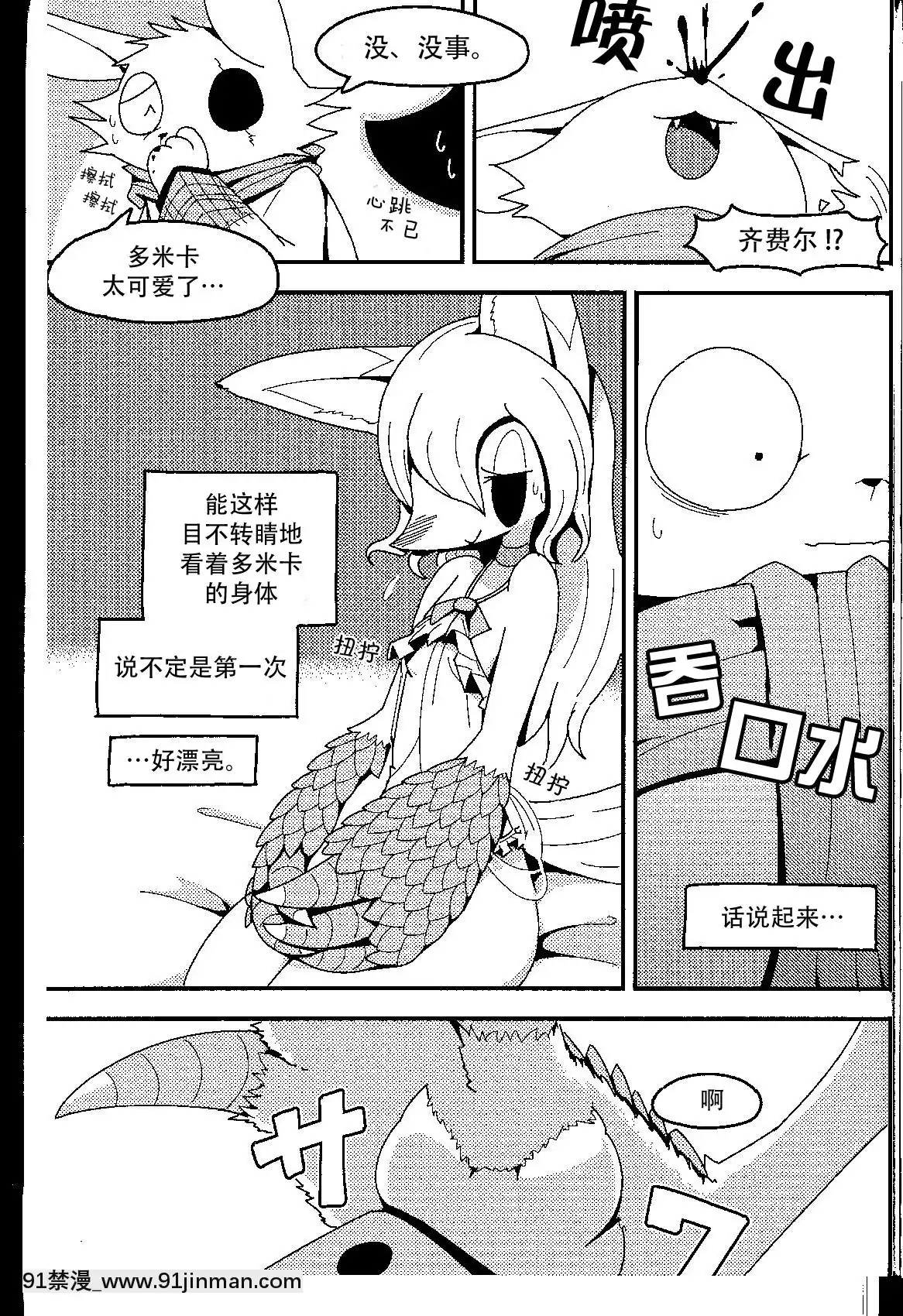 [神州國光社](C94)[シーレの物置場(シーレ)]AfterLike(パンデモニウム―魔術師の村―)[h漫 強制操作]