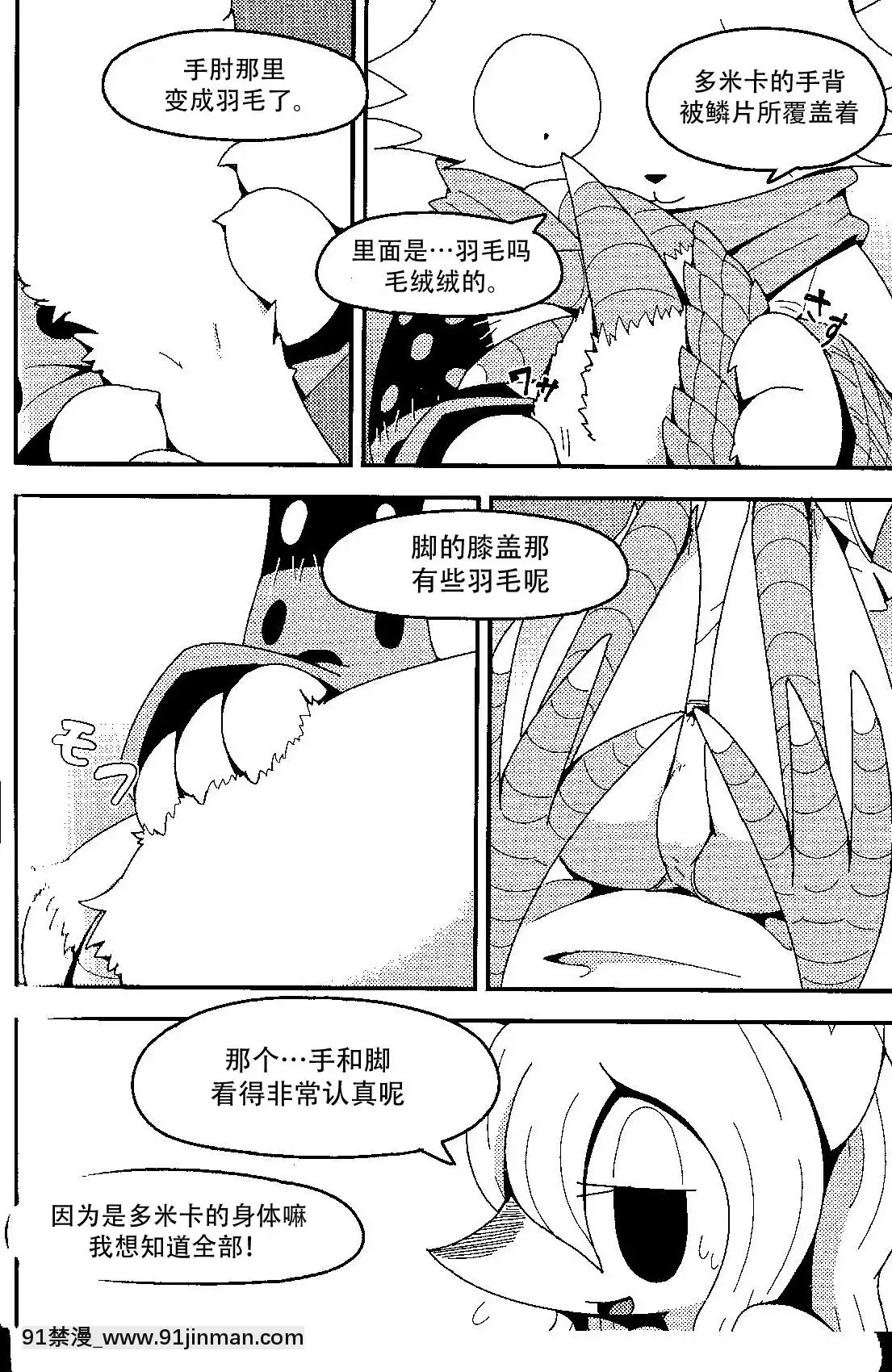 [神州國光社](C94)[シーレの物置場(シーレ)]AfterLike(パンデモニウム―魔術師の村―)[h漫 強制操作]