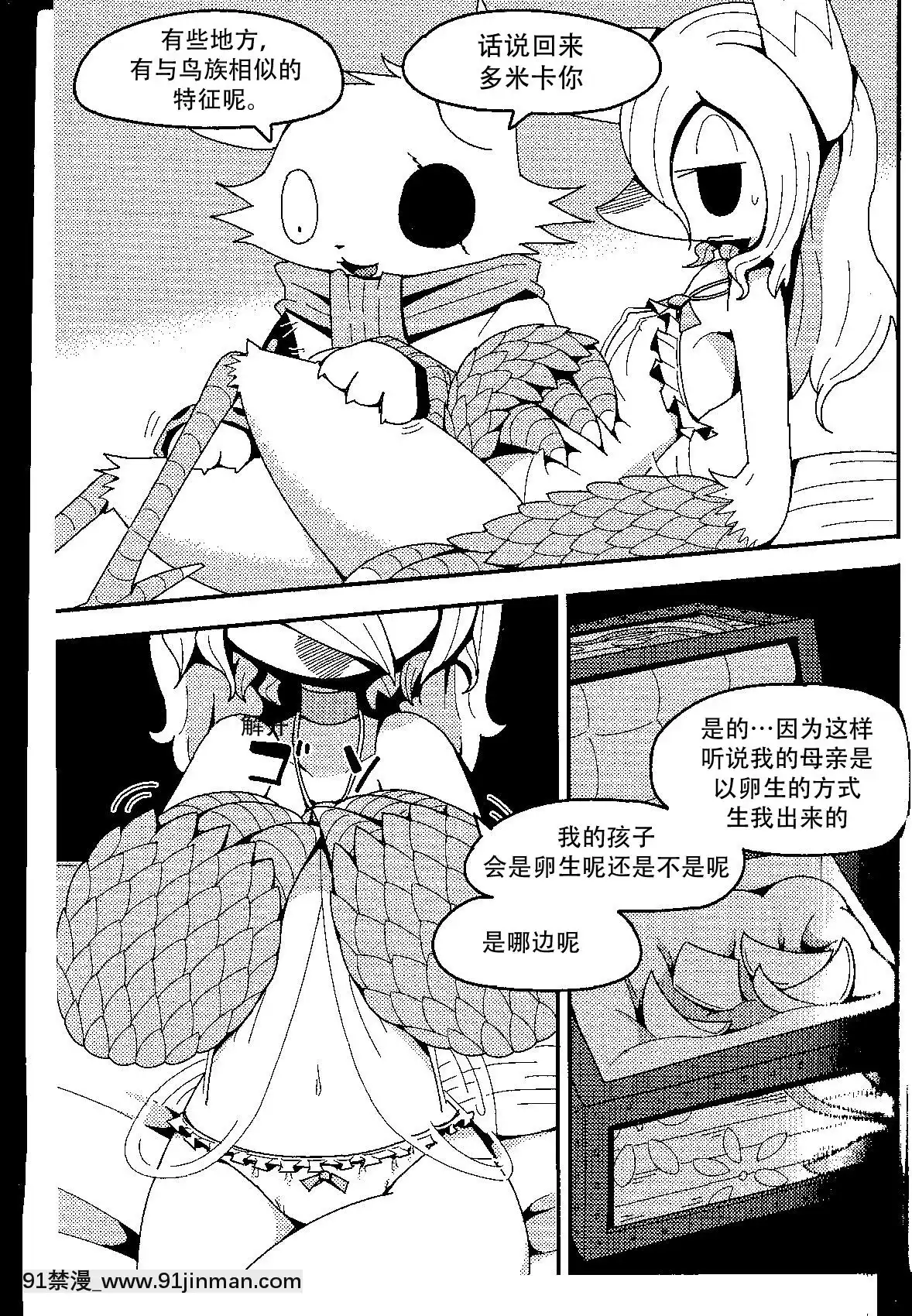 [神州國光社](C94)[シーレの物置場(シーレ)]AfterLike(パンデモニウム―魔術師の村―)[h漫 強制操作]