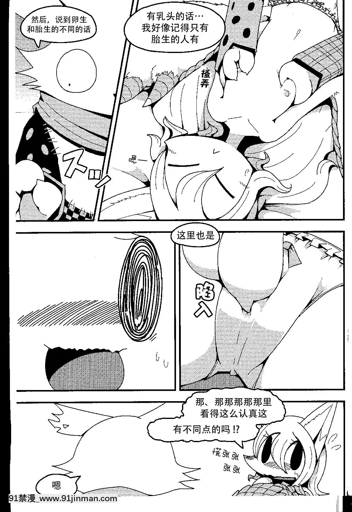 [神州國光社](C94)[シーレの物置場(シーレ)]AfterLike(パンデモニウム―魔術師の村―)[h漫 強制操作]