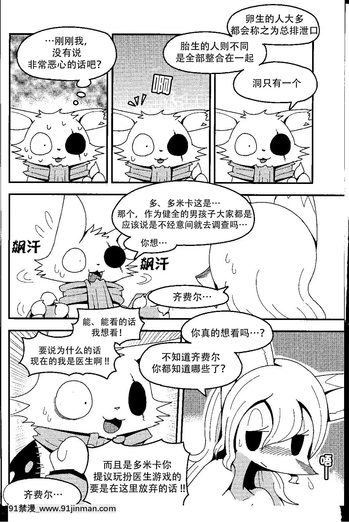 [神州國光社](C94)[シーレの物置場(シーレ)]AfterLike(パンデモニウム―魔術師の村―)[h漫 強制操作]
