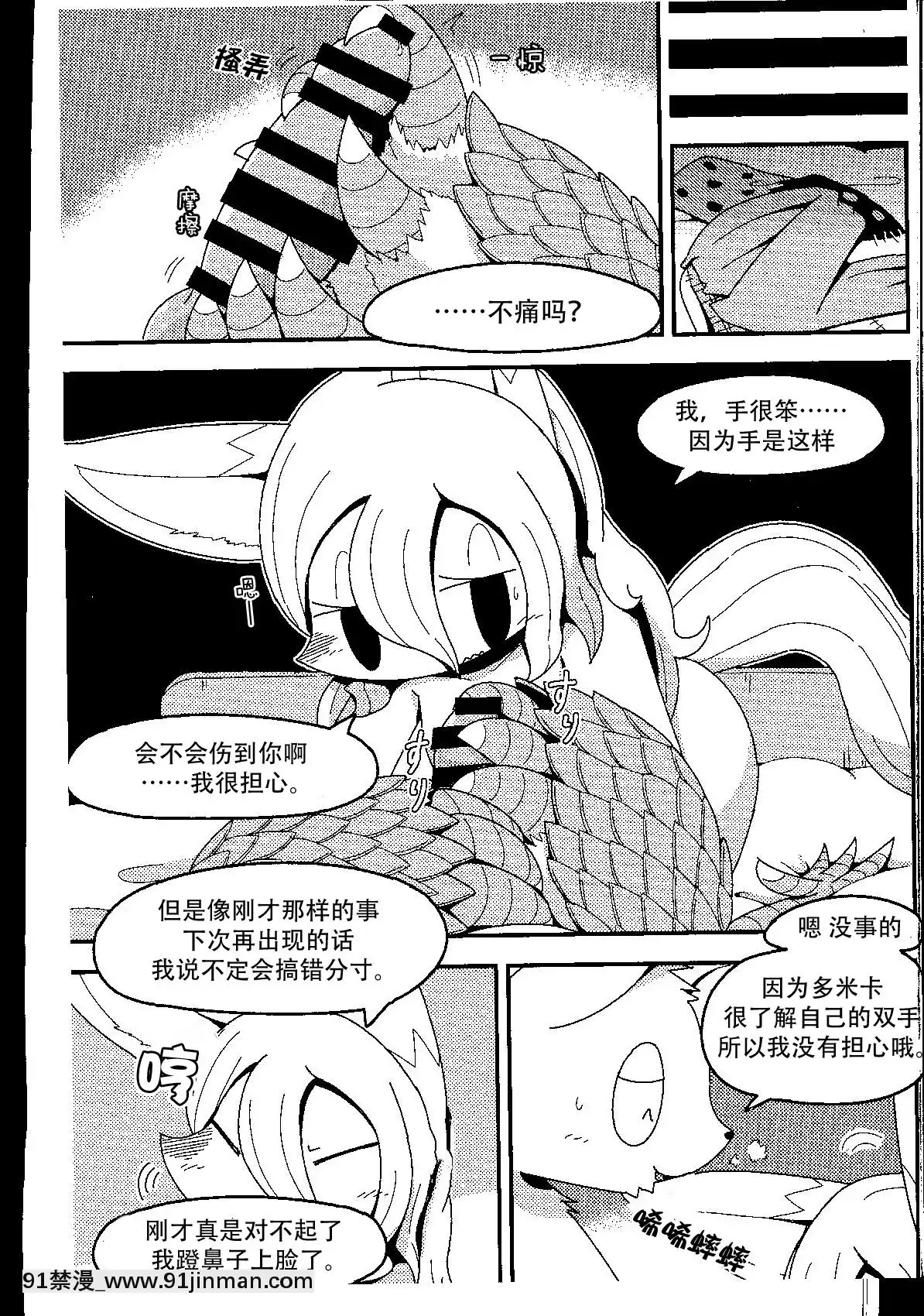 [神州國光社](C94)[シーレの物置場(シーレ)]AfterLike(パンデモニウム―魔術師の村―)[h漫 強制操作]