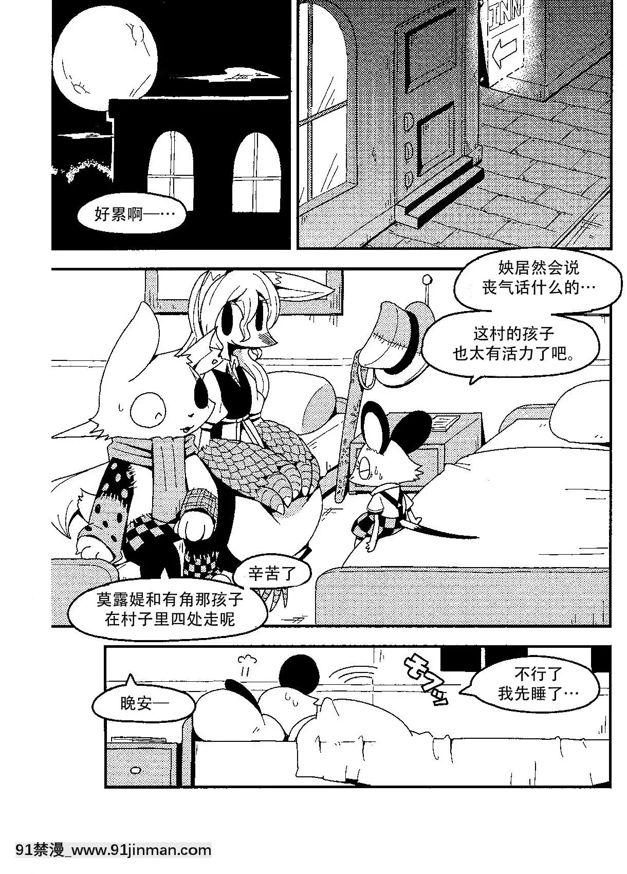 [神州國光社](C94)[シーレの物置場(シーレ)]AfterLike(パンデモニウム―魔術師の村―)[h漫 強制操作]