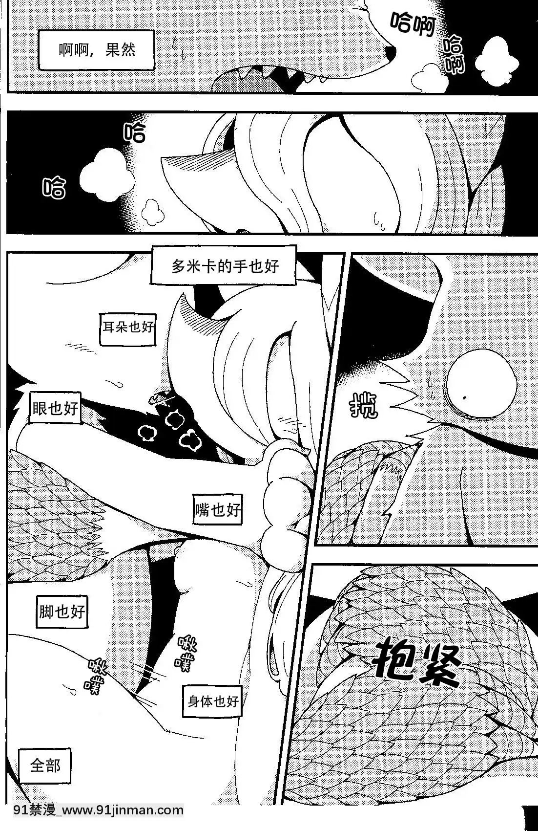 [神州國光社](C94)[シーレの物置場(シーレ)]AfterLike(パンデモニウム―魔術師の村―)[h漫 強制操作]