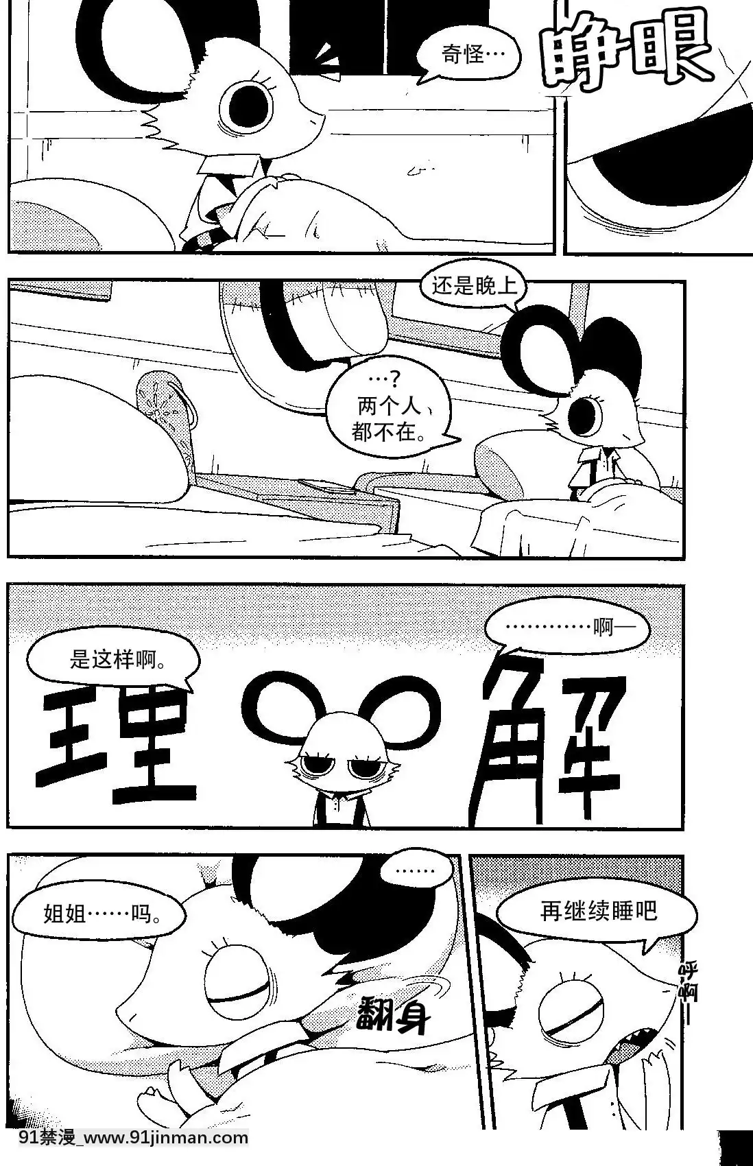 [神州國光社](C94)[シーレの物置場(シーレ)]AfterLike(パンデモニウム―魔術師の村―)[h漫 強制操作]