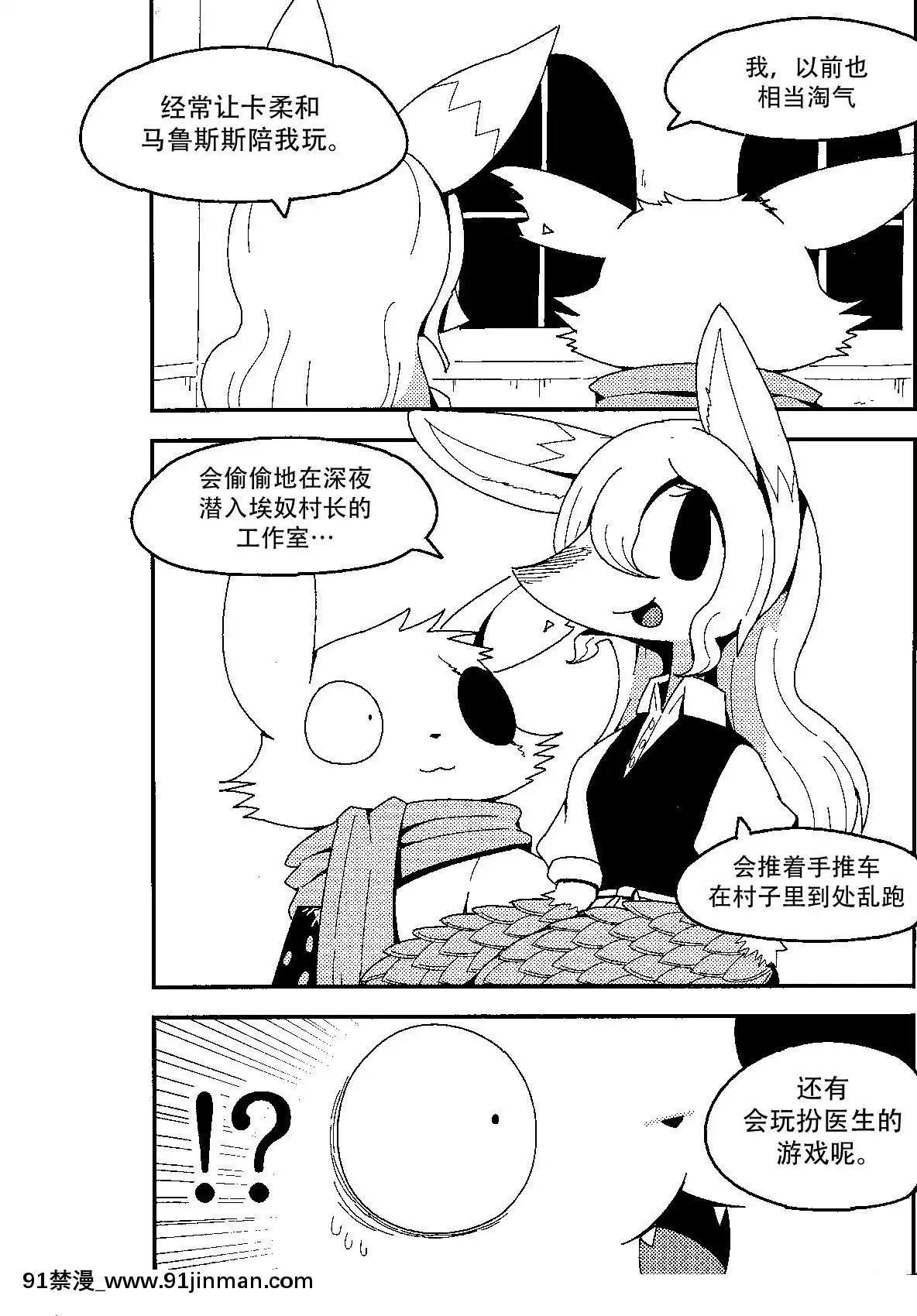 [神州國光社](C94)[シーレの物置場(シーレ)]AfterLike(パンデモニウム―魔術師の村―)[h漫 強制操作]