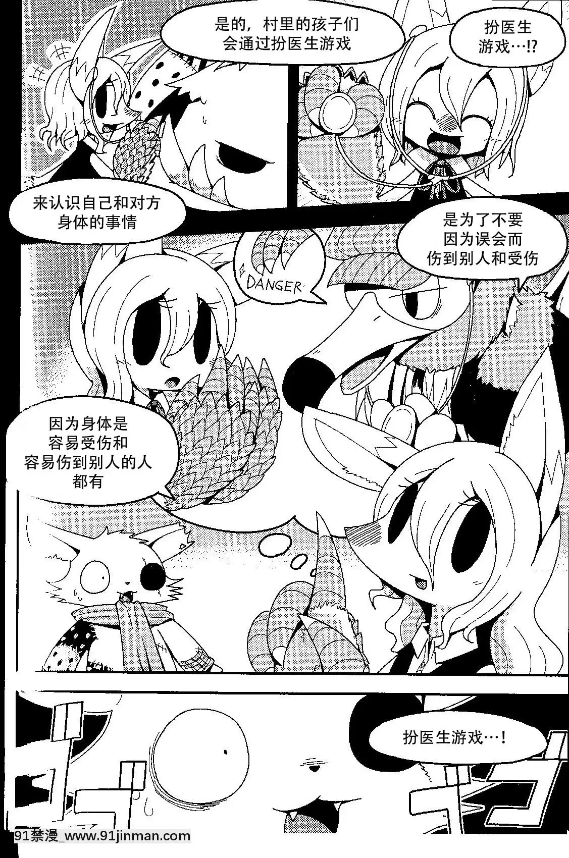 [神州國光社](C94)[シーレの物置場(シーレ)]AfterLike(パンデモニウム―魔術師の村―)[h漫 強制操作]