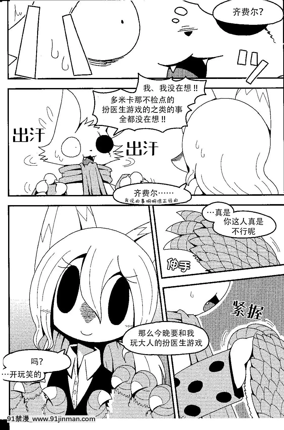 [神州國光社](C94)[シーレの物置場(シーレ)]AfterLike(パンデモニウム―魔術師の村―)[h漫 強制操作]