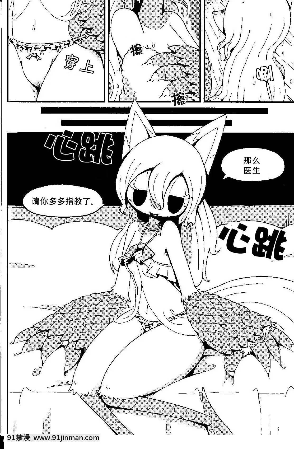 [神州國光社](C94)[シーレの物置場(シーレ)]AfterLike(パンデモニウム―魔術師の村―)[h漫 強制操作]