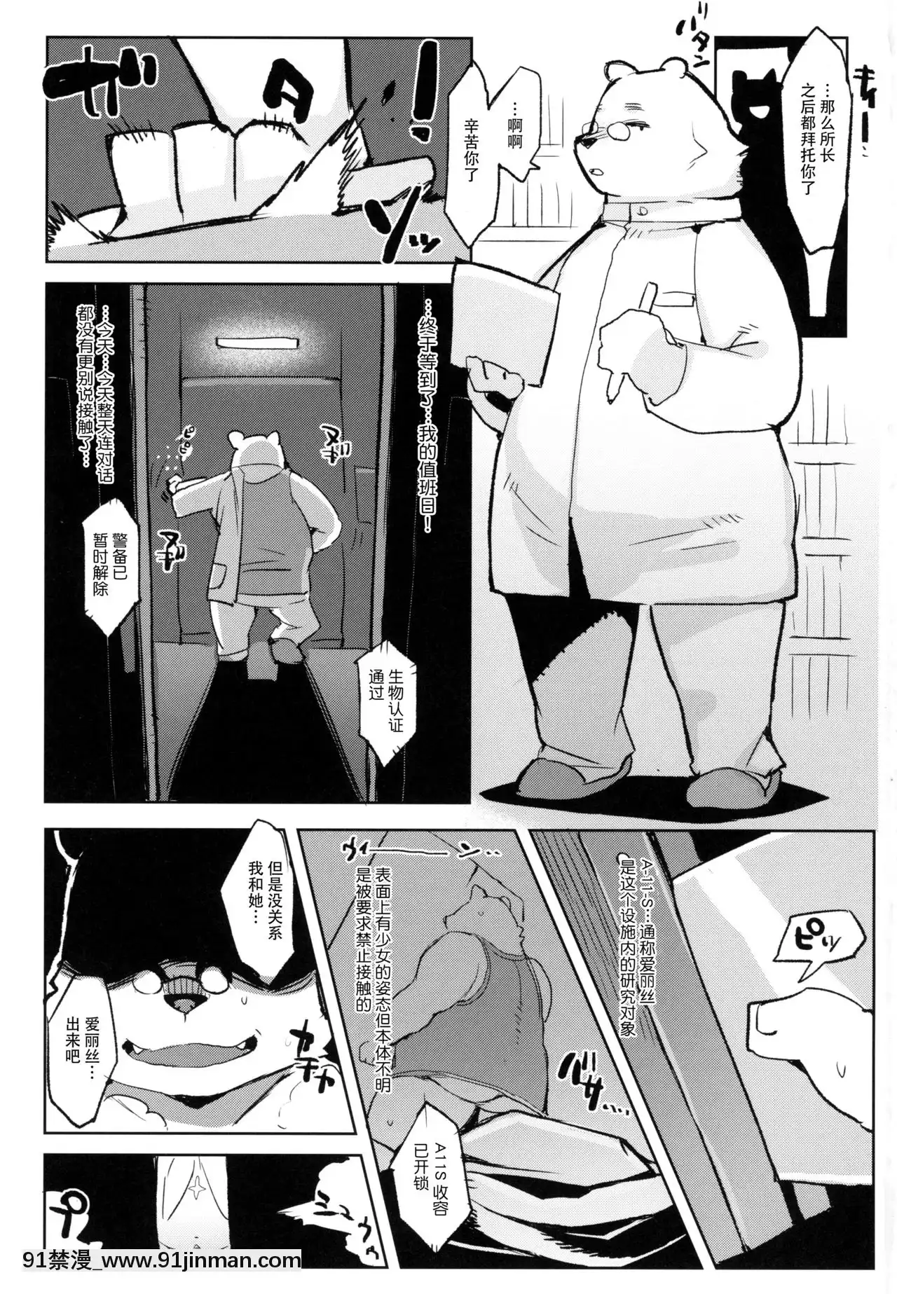 [神州國光社](関西!けもケット7)[電気式(リコセ)]研究項目-生殖行為[完全漢化版 18禁 mega gd 複製鏈接]